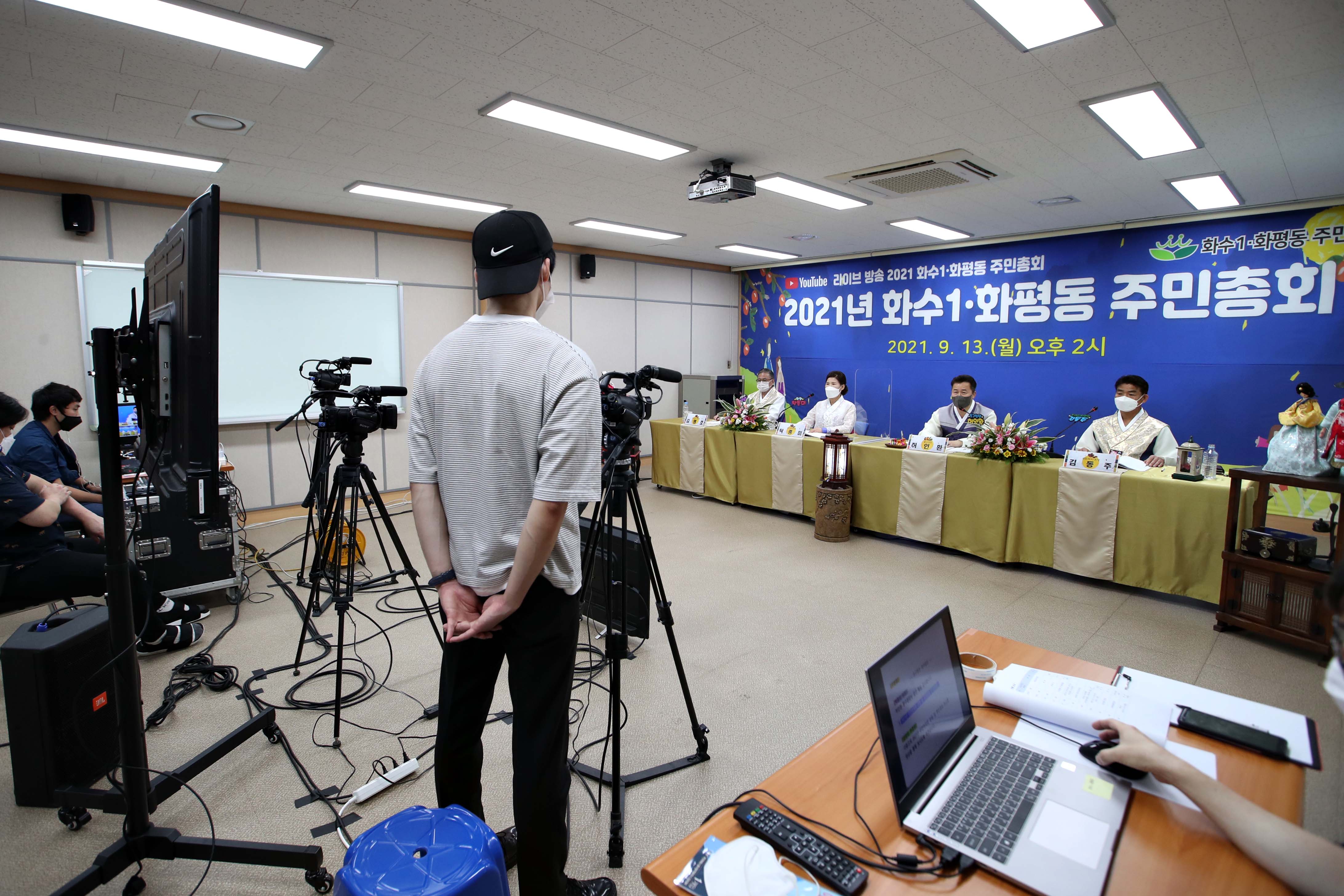 20210913_화수1화평동_주민총회13.jpg 이미지