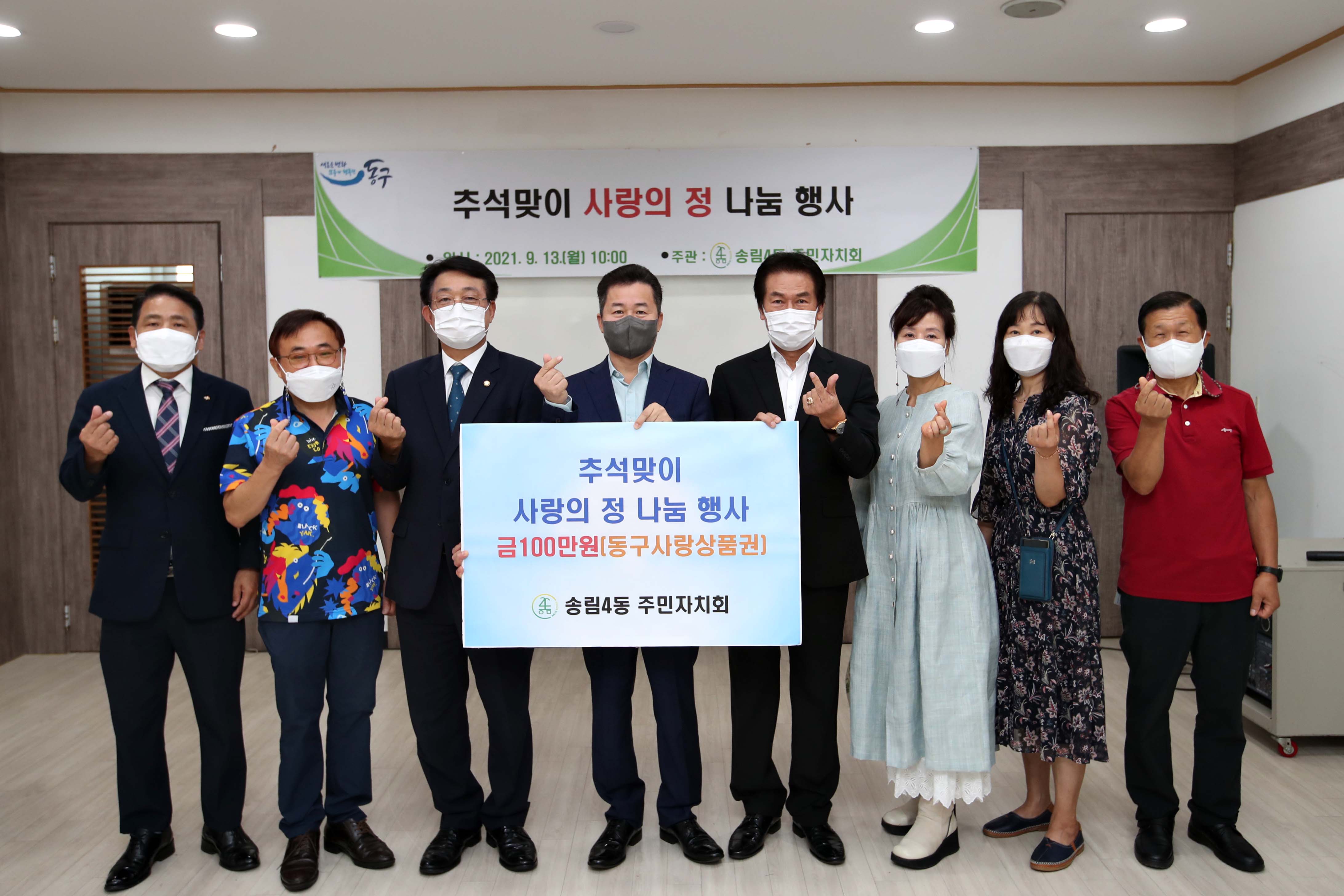 20210913_송림4동_추석맞이_사랑의_정_나눔_행사2.jpg 이미지