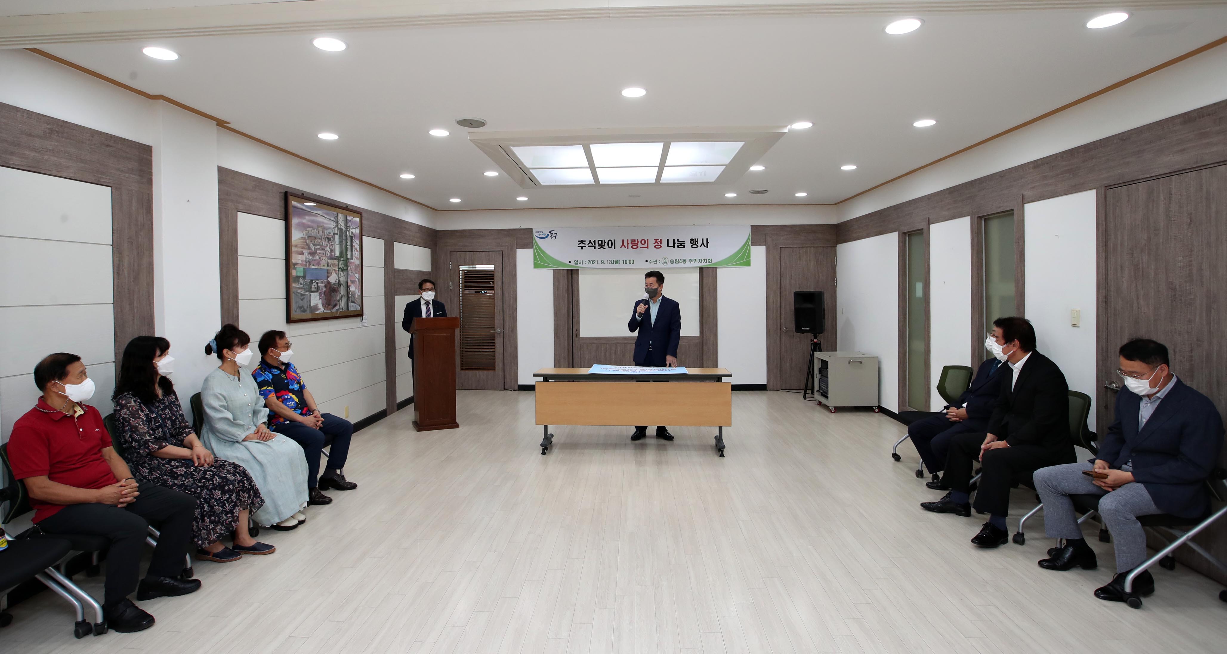 20210913_송림4동_추석맞이_사랑의_정_나눔_행사6.jpg 이미지