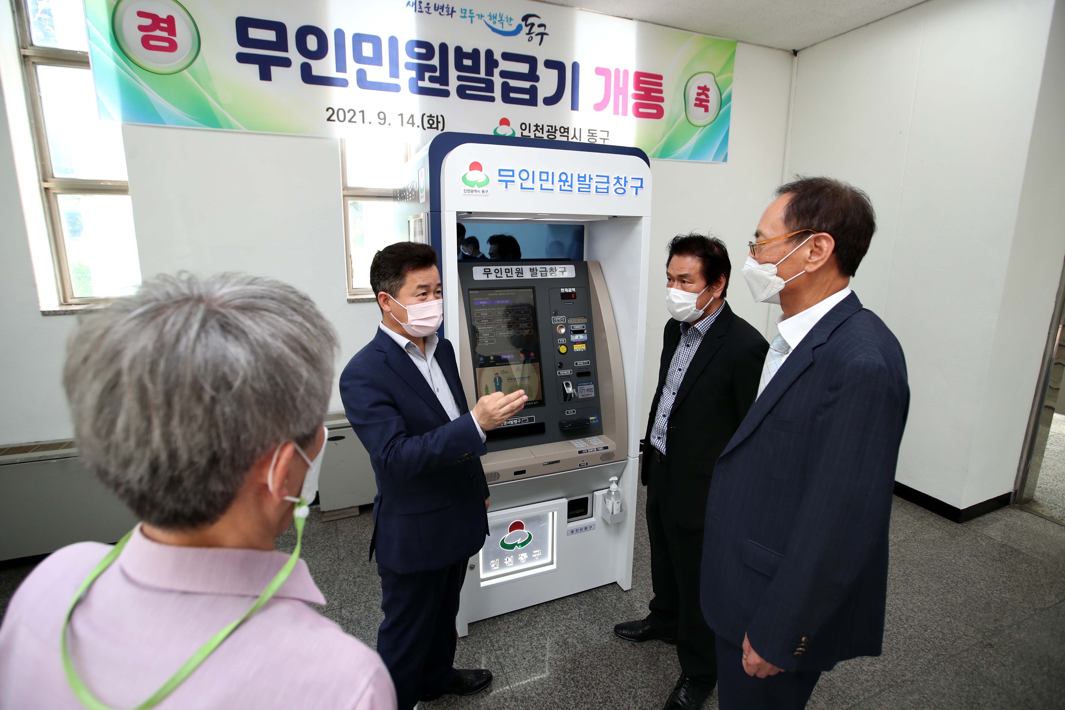 20210914_산업유통센터_무인민원발급기_개통10.jpg 이미지