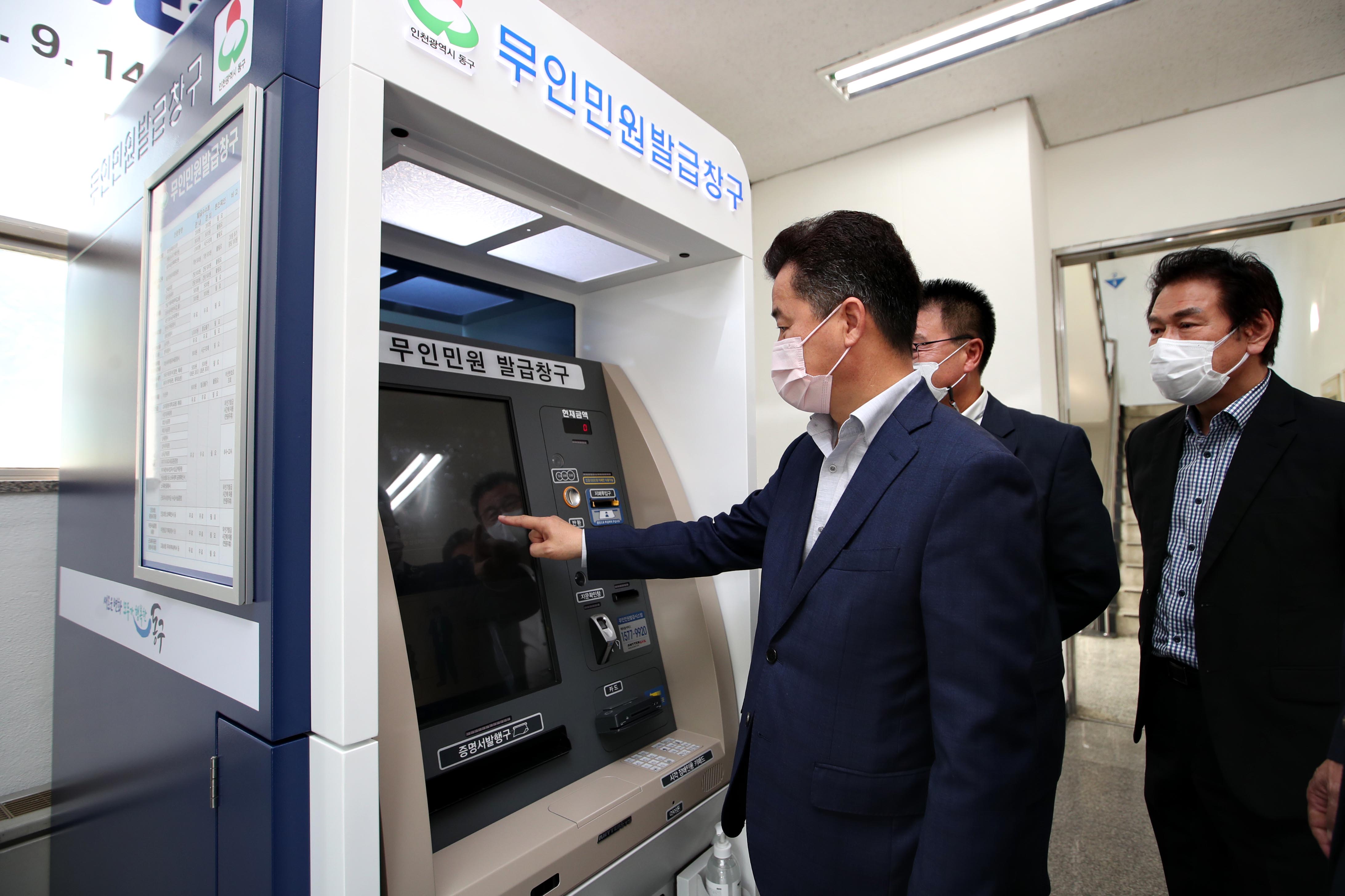 20210914_산업유통센터_무인민원발급기_개통2.jpg 이미지
