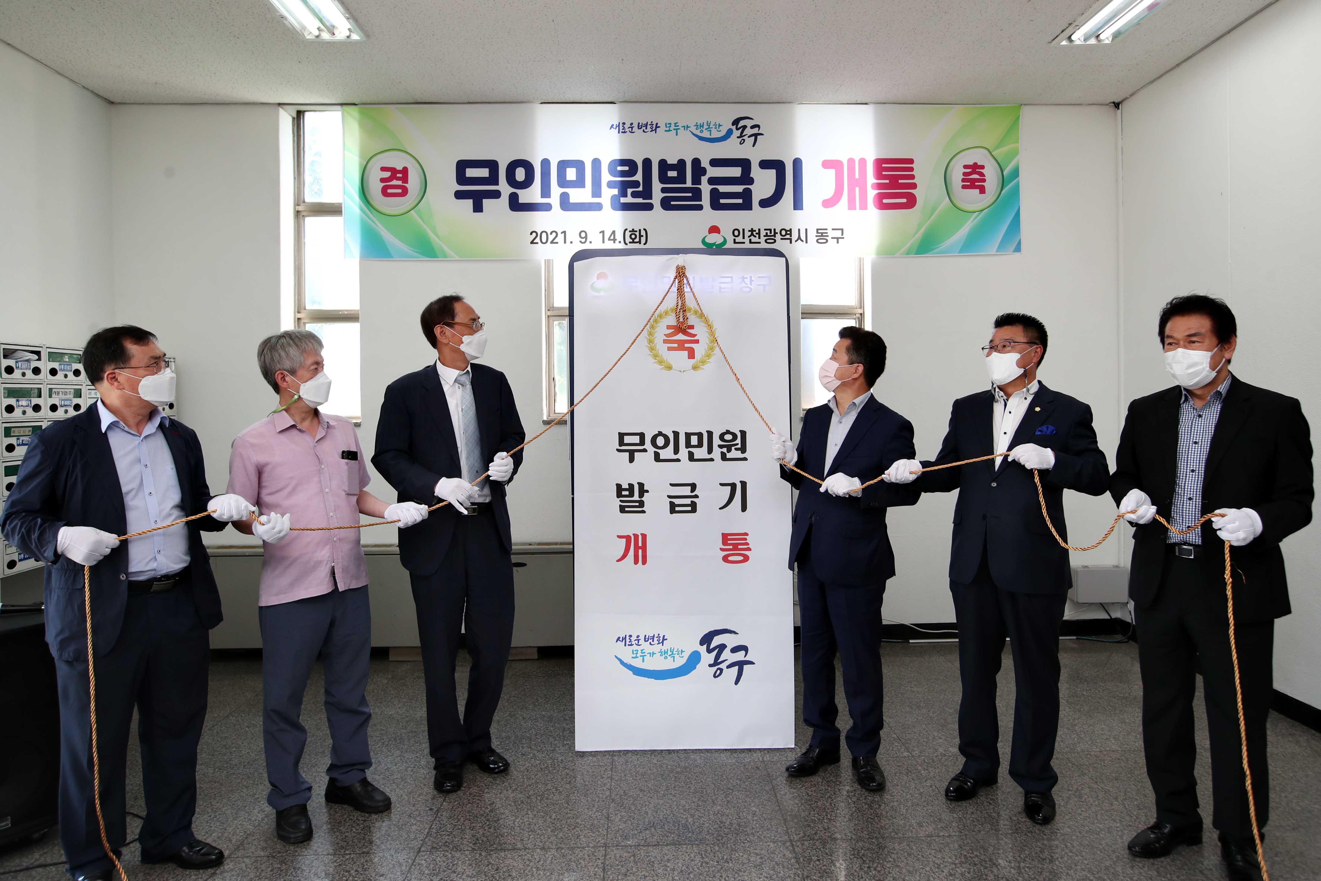 20210914_산업유통센터_무인민원발급기_개통4.jpg 이미지