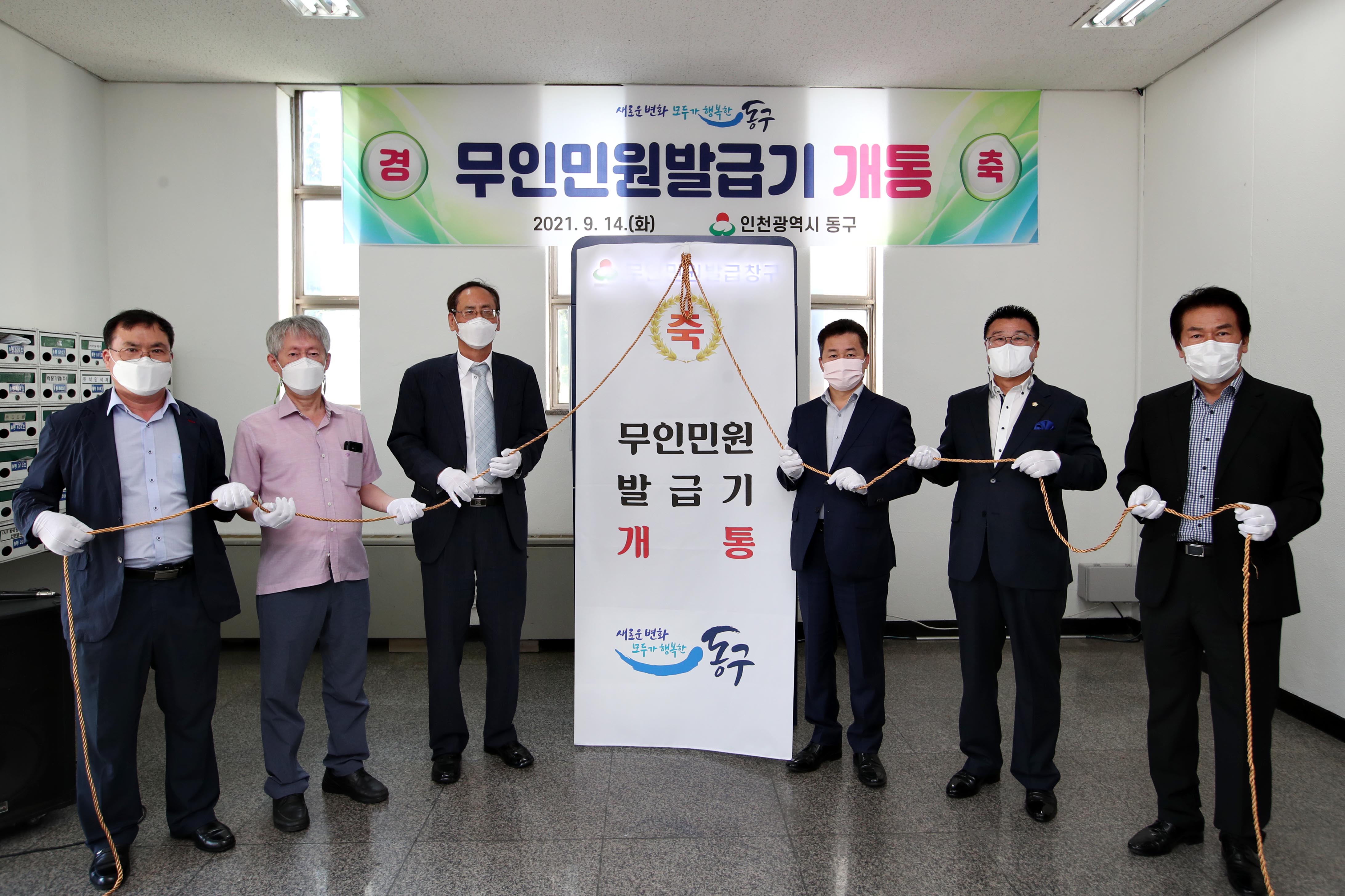 20210914_산업유통센터_무인민원발급기_개통5.jpg 이미지
