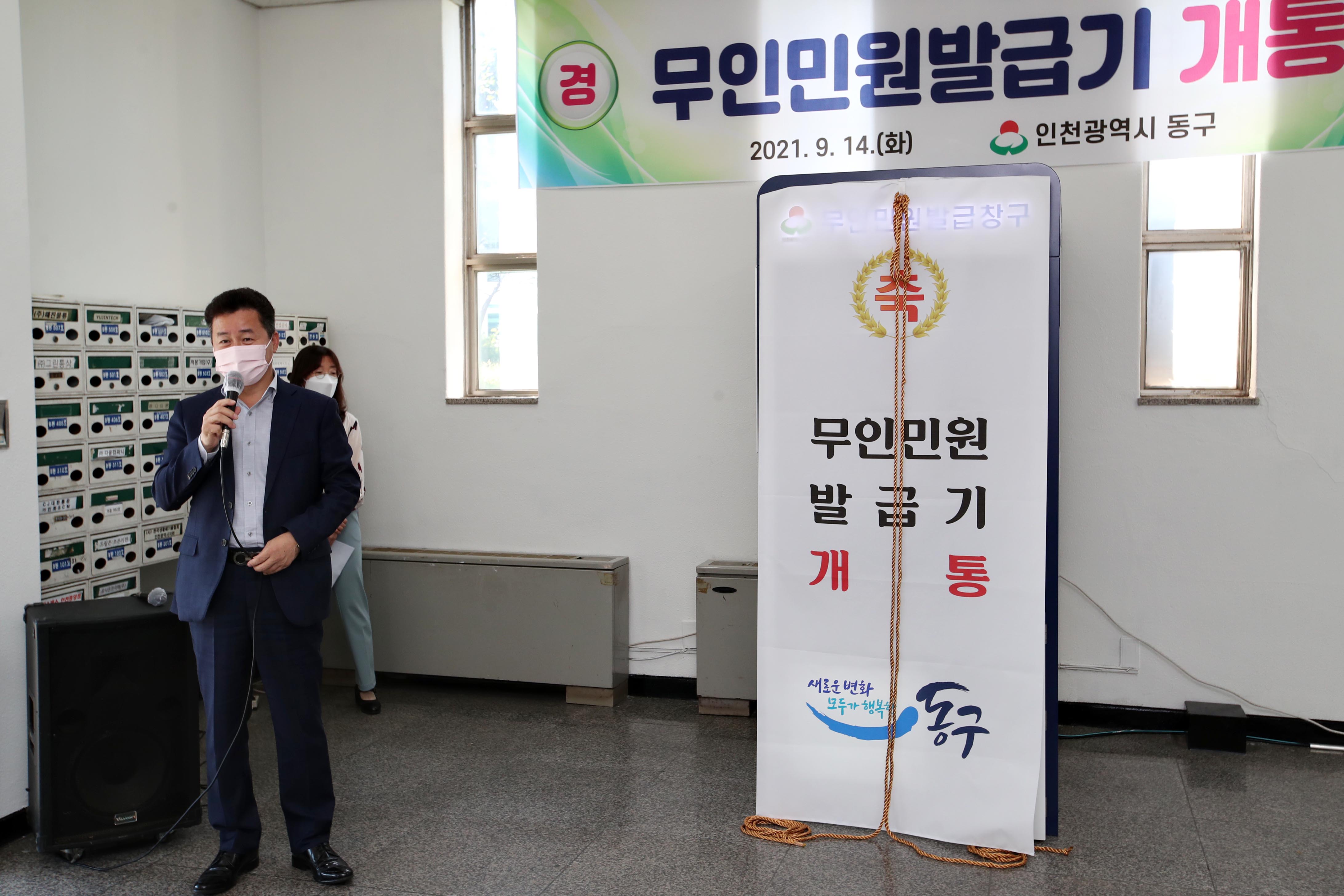 20210914_산업유통센터_무인민원발급기_개통6.jpg 이미지