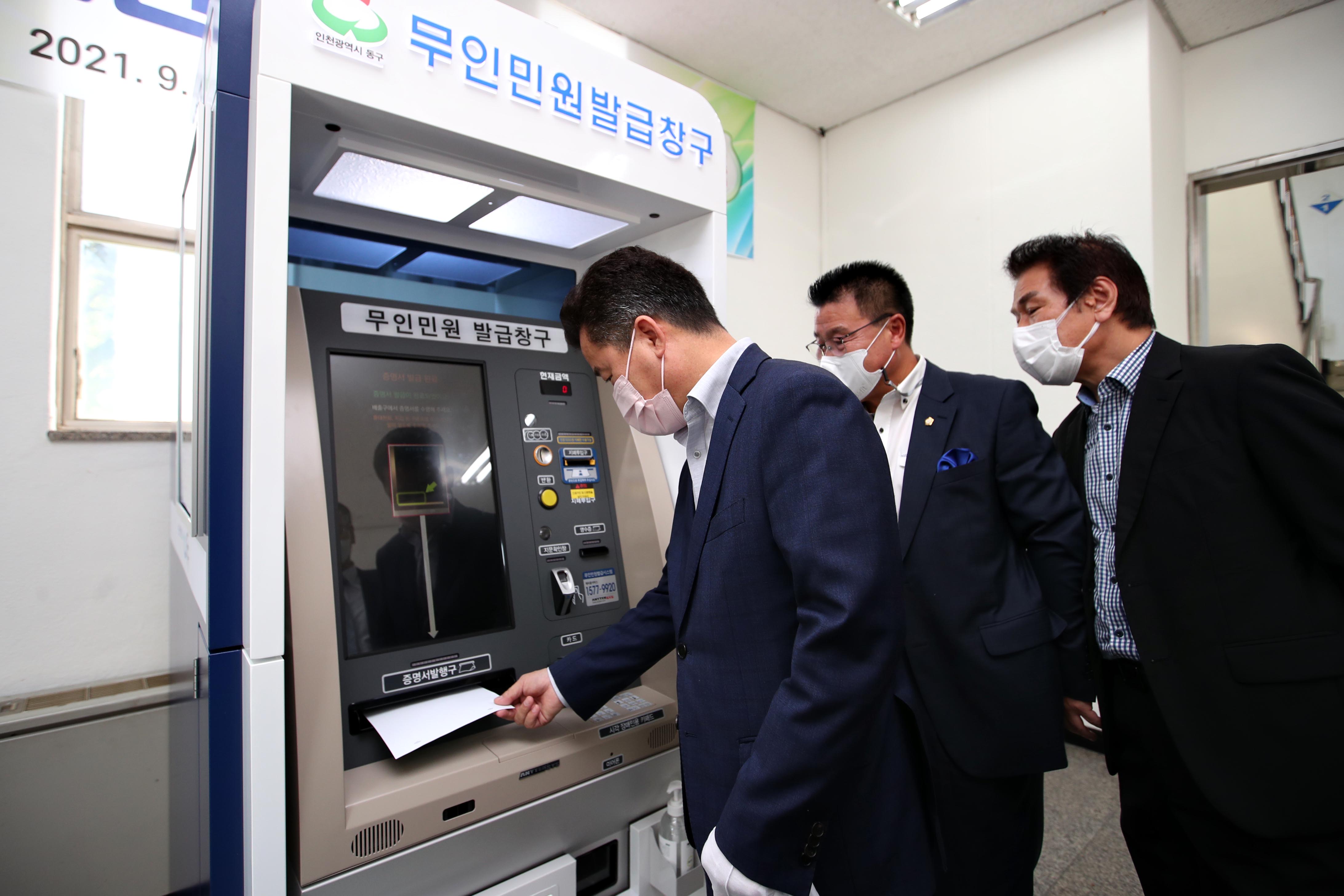 20210914_산업유통센터_무인민원발급기_개통8.jpg 이미지