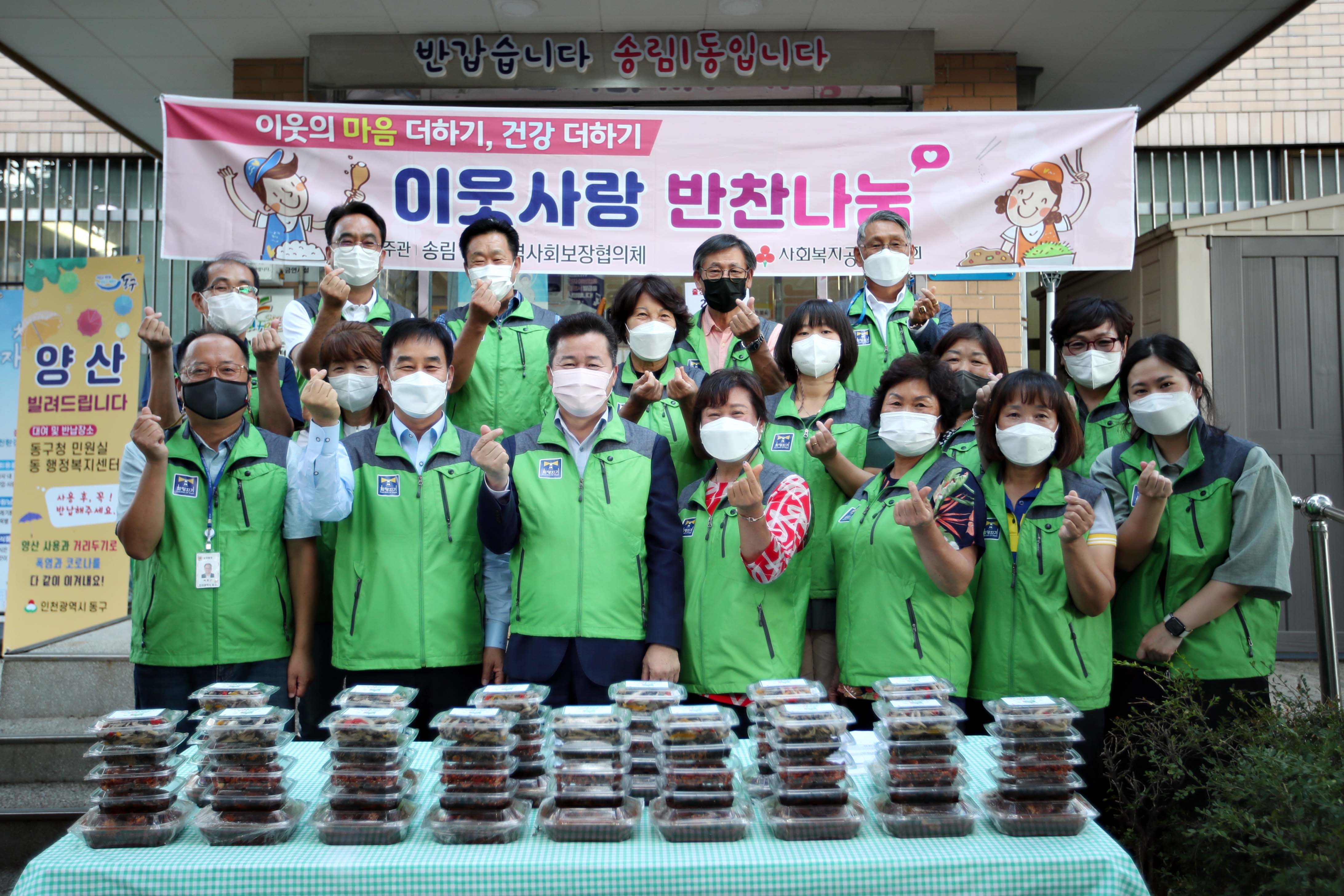 20210914_송림1동지역사회보장협의체_이웃사랑_반찬나눔1.jpg 이미지