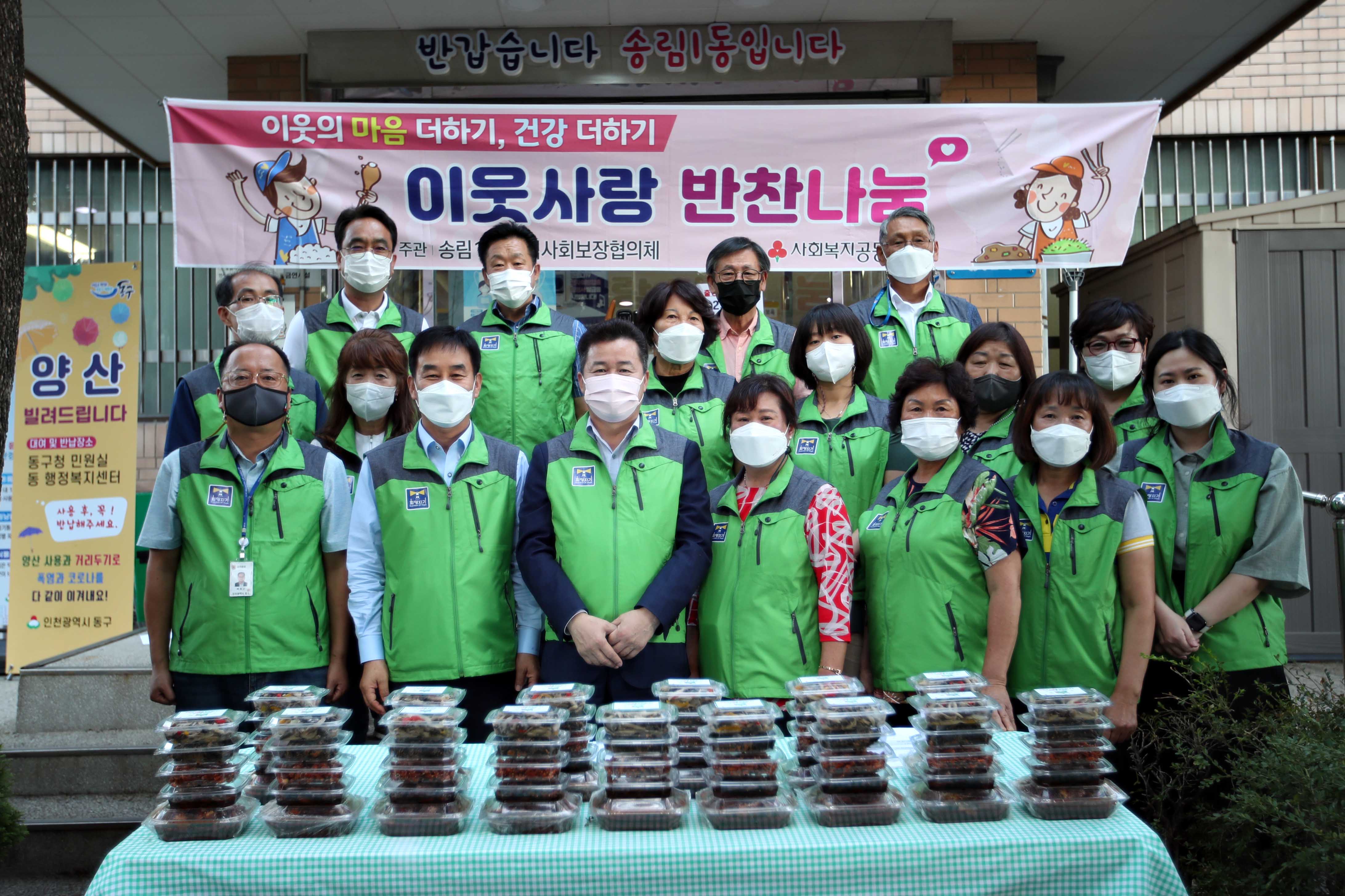 20210914_송림1동지역사회보장협의체_이웃사랑_반찬나눔2.jpg 이미지