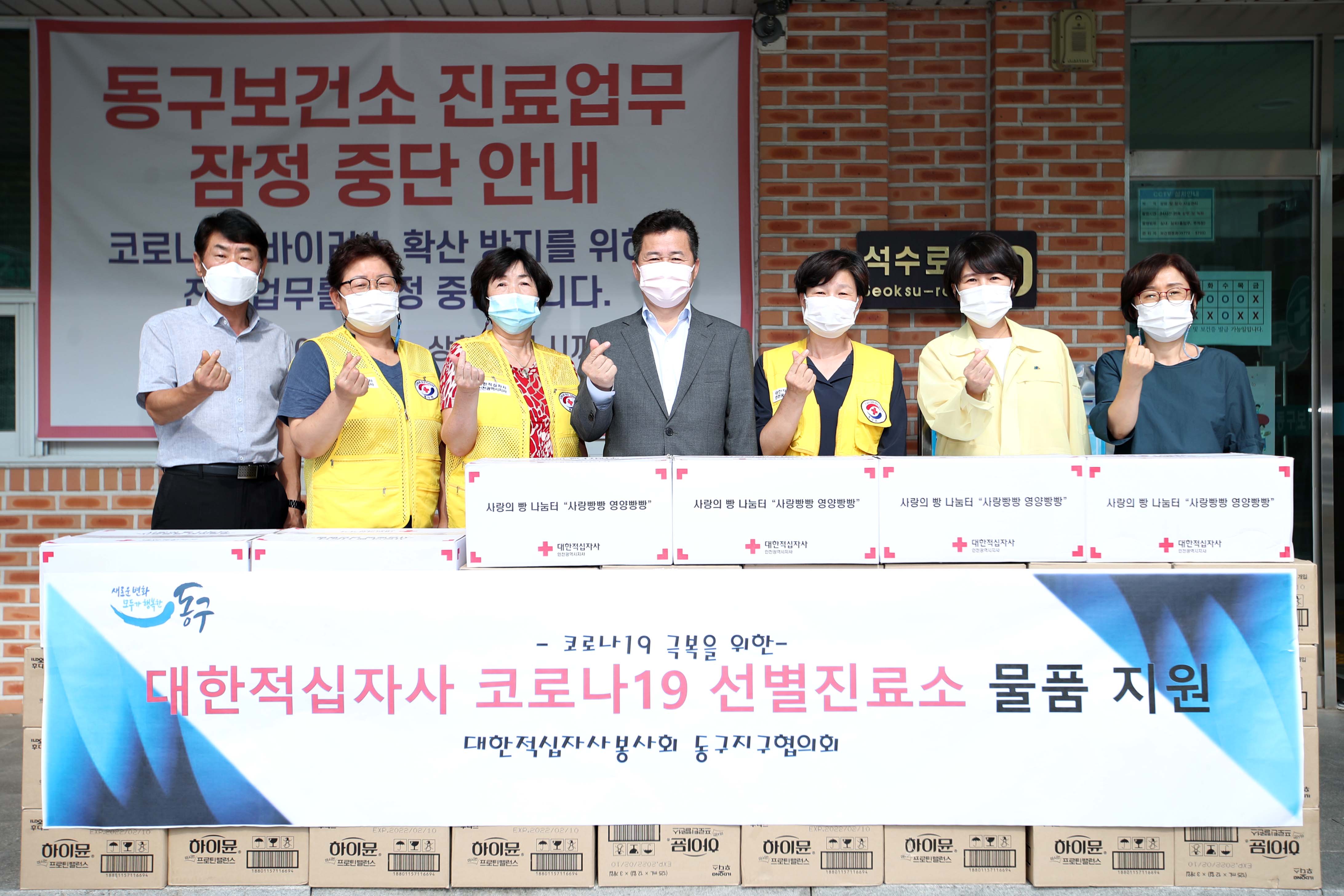 20210915_대한적십자사봉사회_동구지구협의회_코로나19_선별진료소_물품_지원1.jpg 이미지