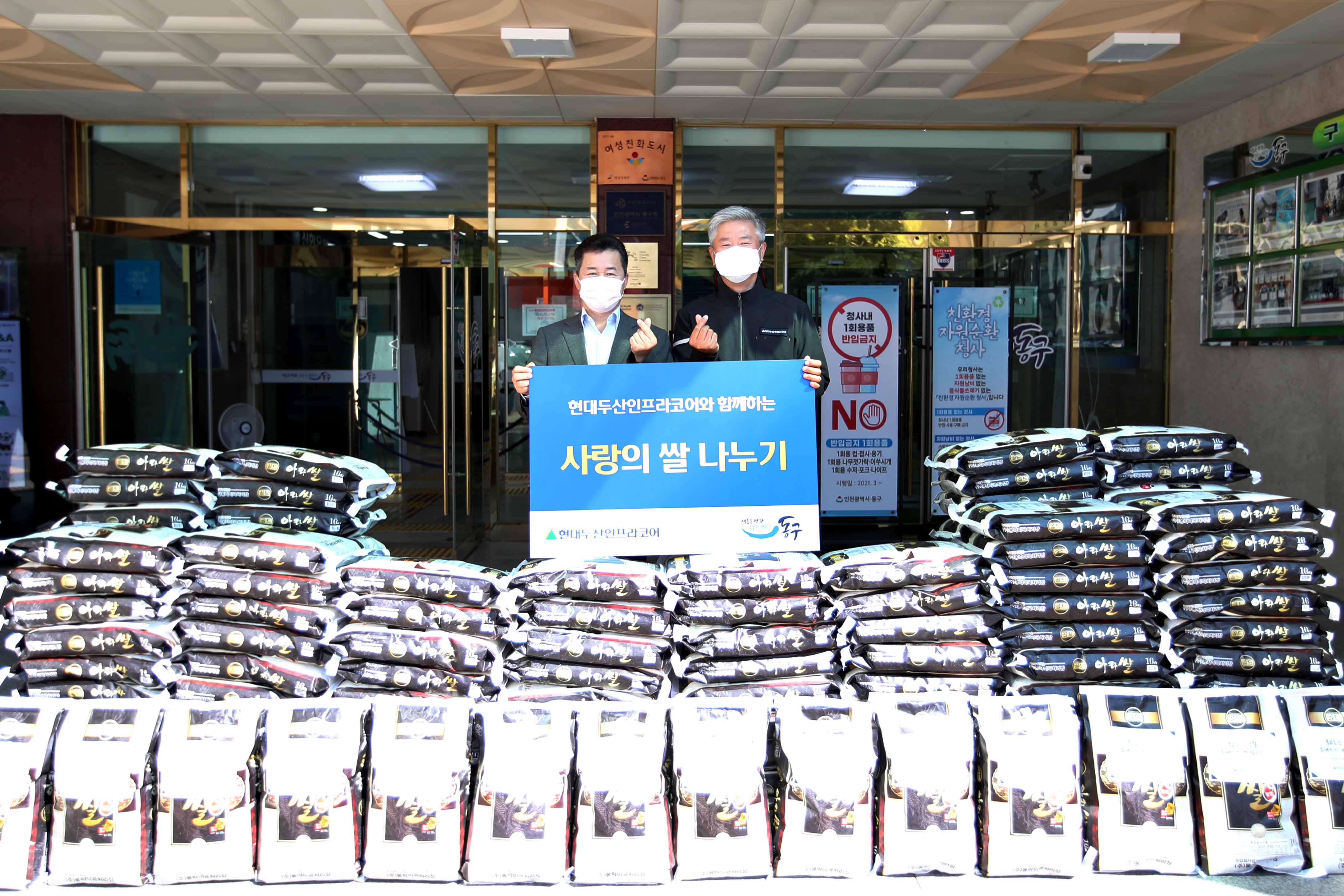 20210915_두산인프라코어_추석맞이_후원물품_전달식_2.jpg 이미지