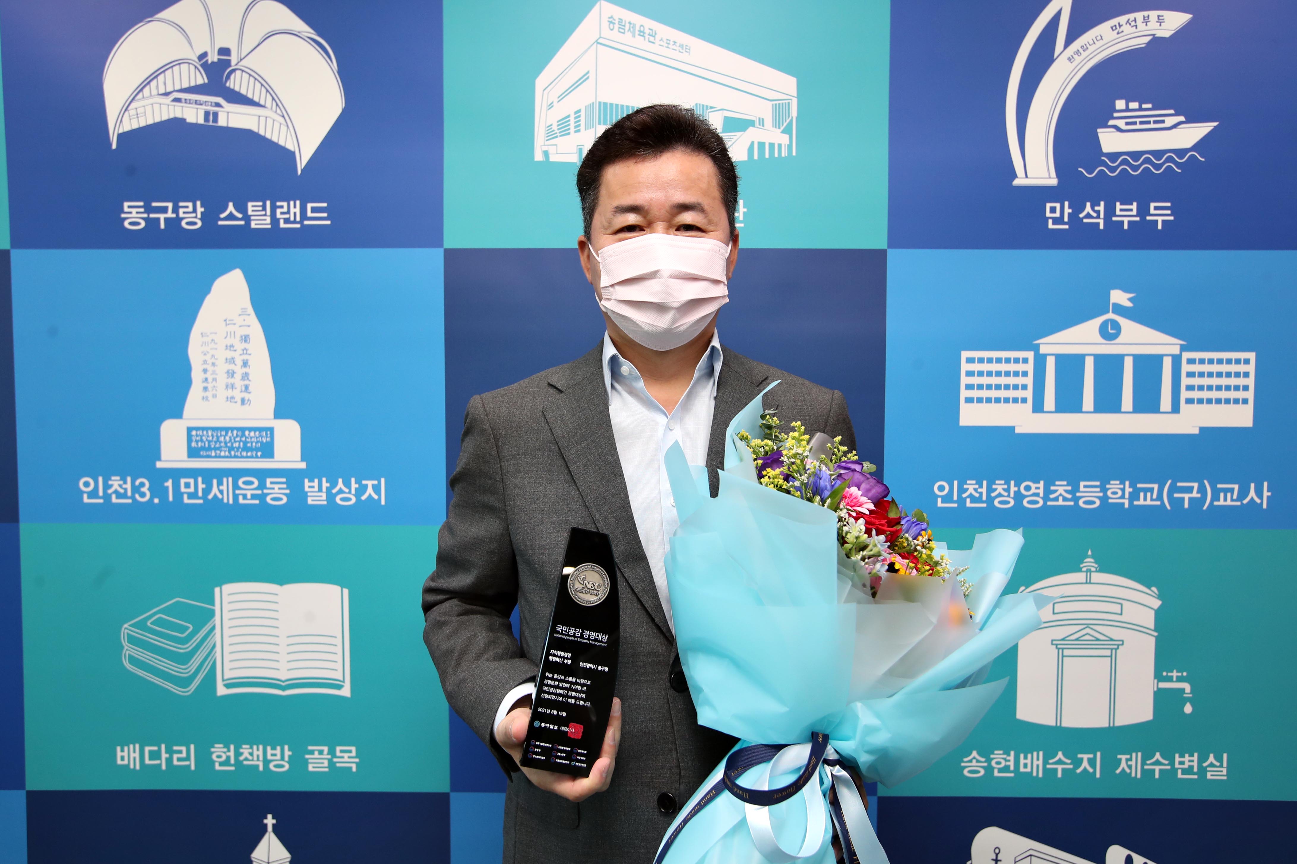 20210915_국민공감캠페인_자치행정경영(행정혁신)_부문_경영대상_수상4.jpg 이미지