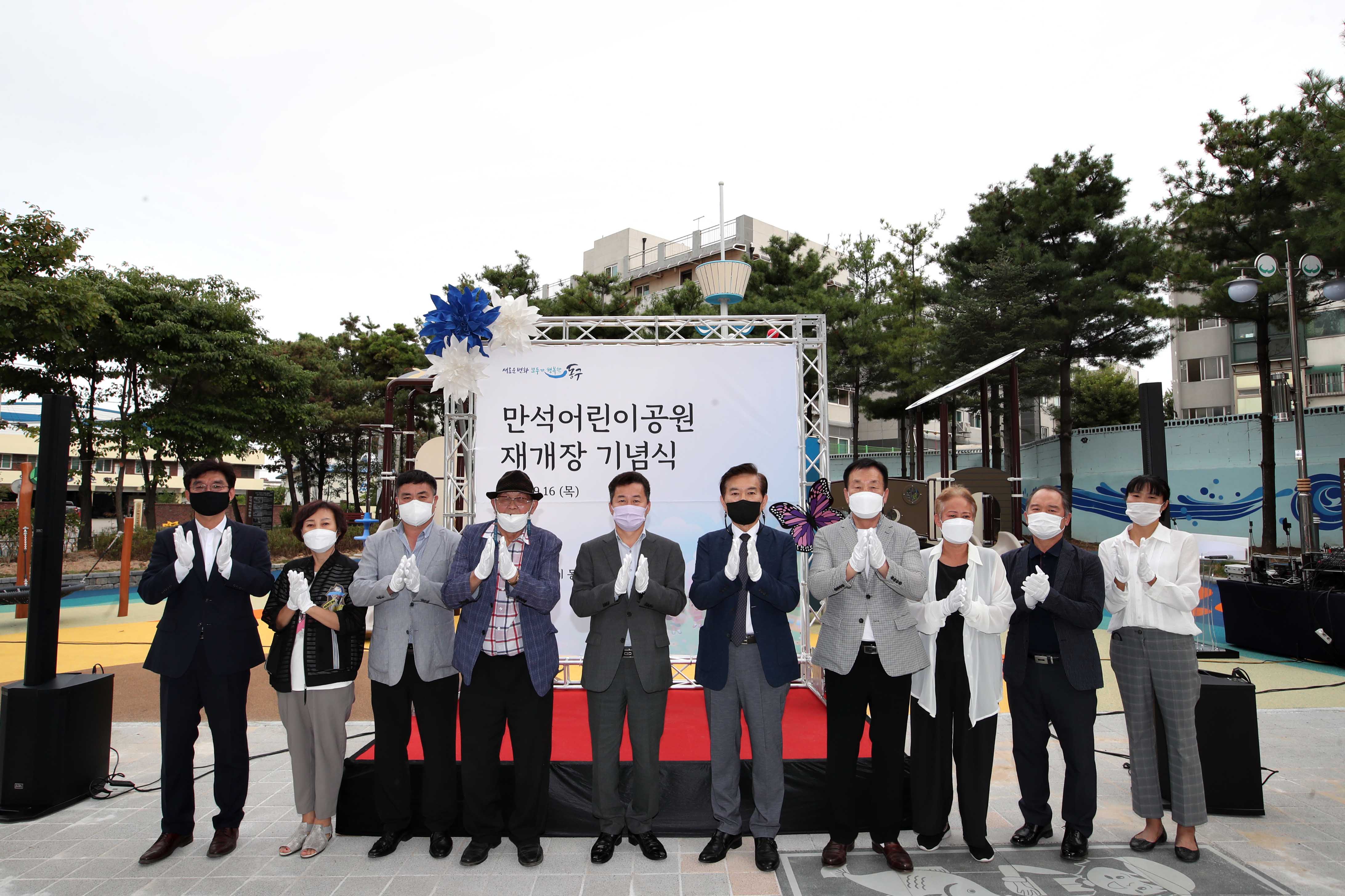 20210916_만석어린이공원_재개장_준공식2.jpg 이미지