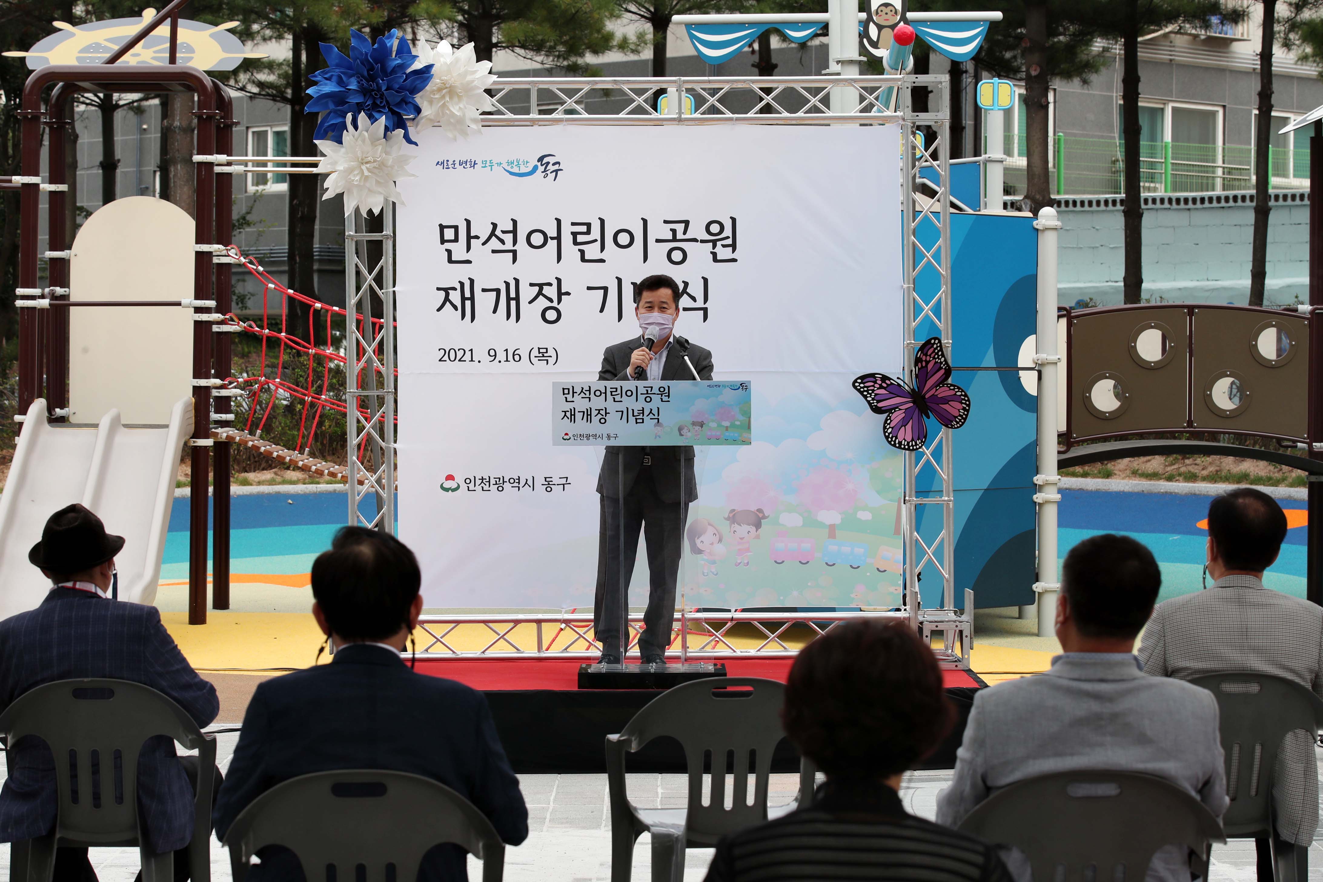 20210916_만석어린이공원_재개장_준공식7.jpg 이미지