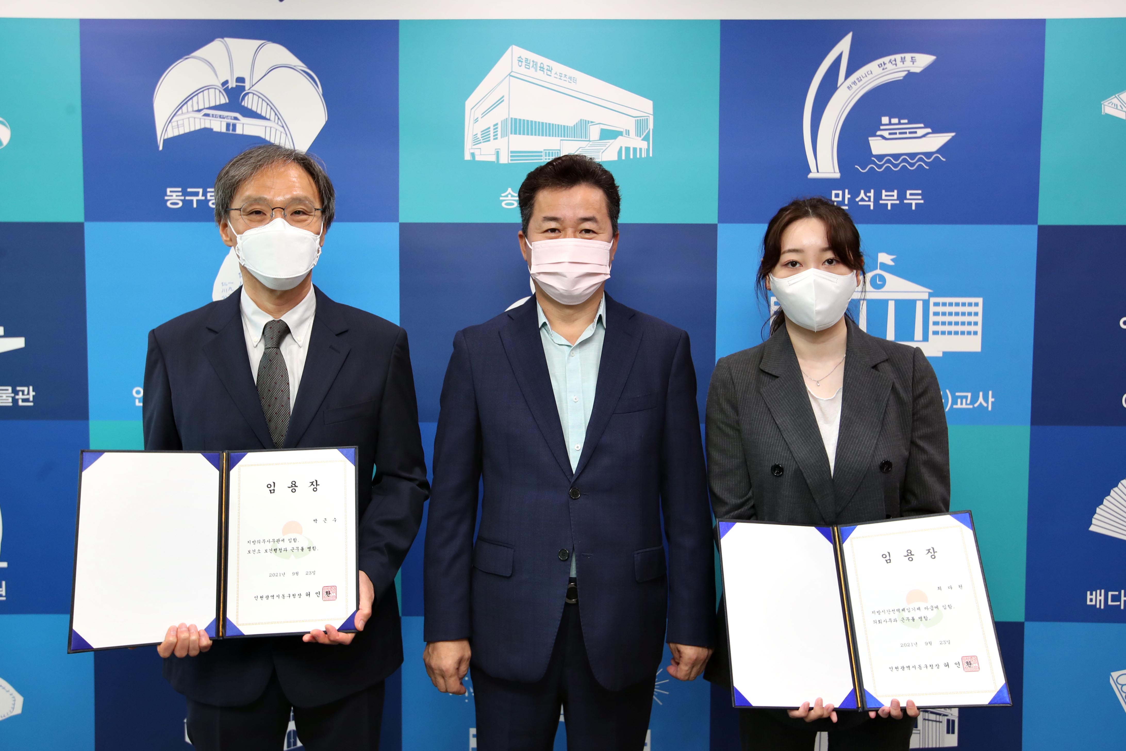 20210923_임용장_수여식1.jpg 이미지