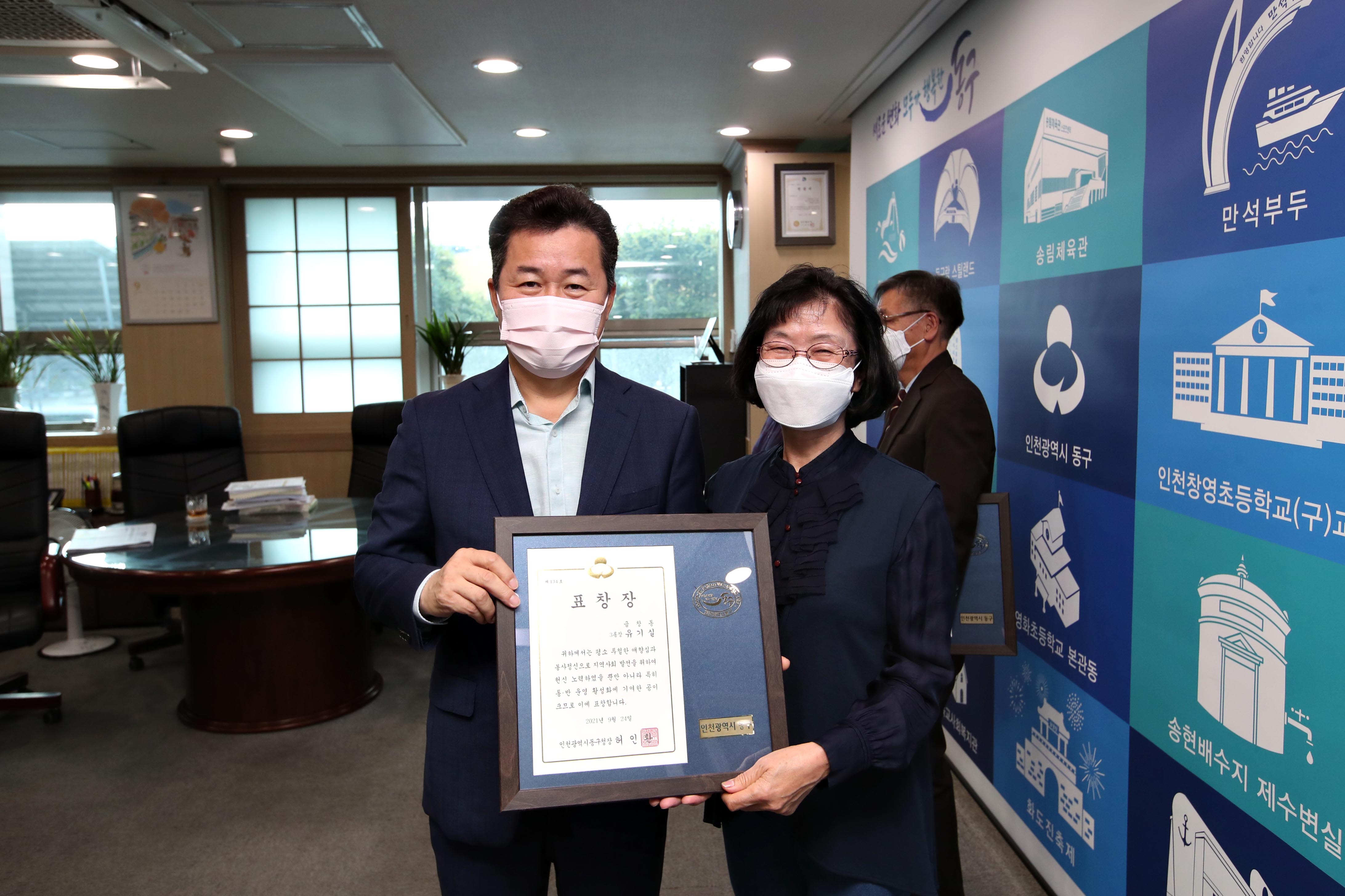 20210923_우수_통반장_표창장_수여식2.jpg 이미지