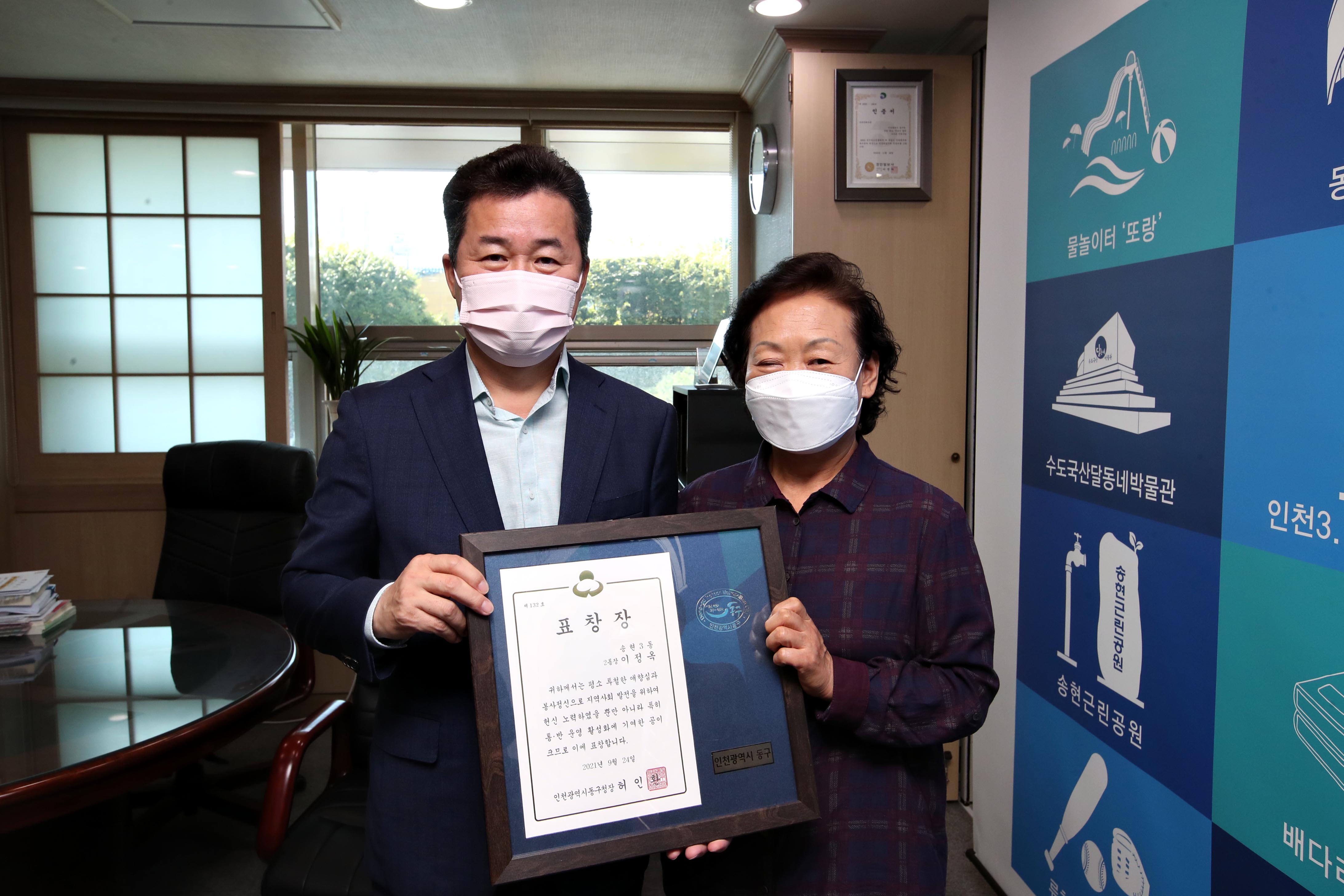 20210923_우수_통반장_표창장_수여식4.jpg 이미지