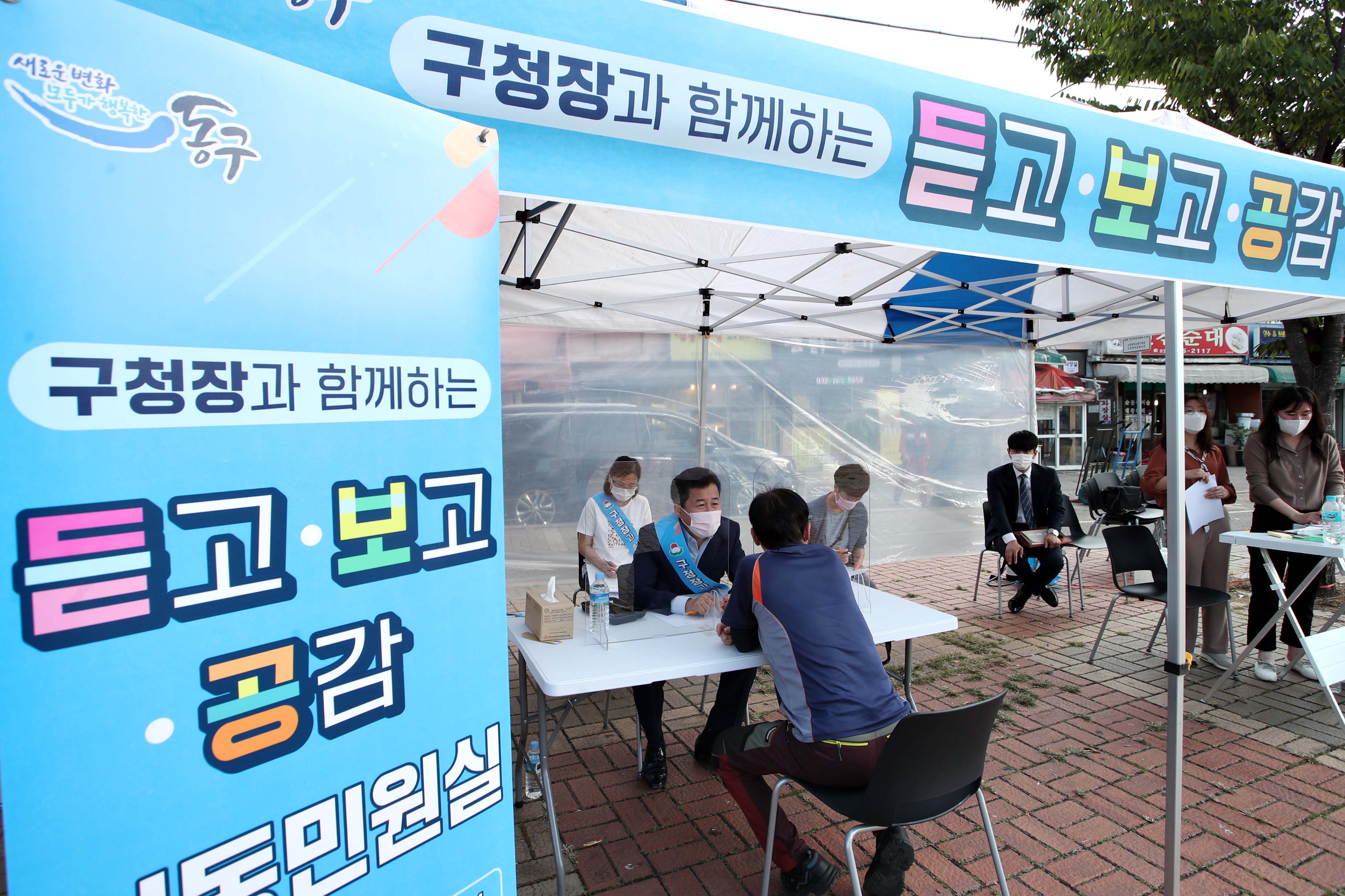 20210924_구청장과_함께_하는_듣고_보고_공감_이동민원실2.jpg 이미지