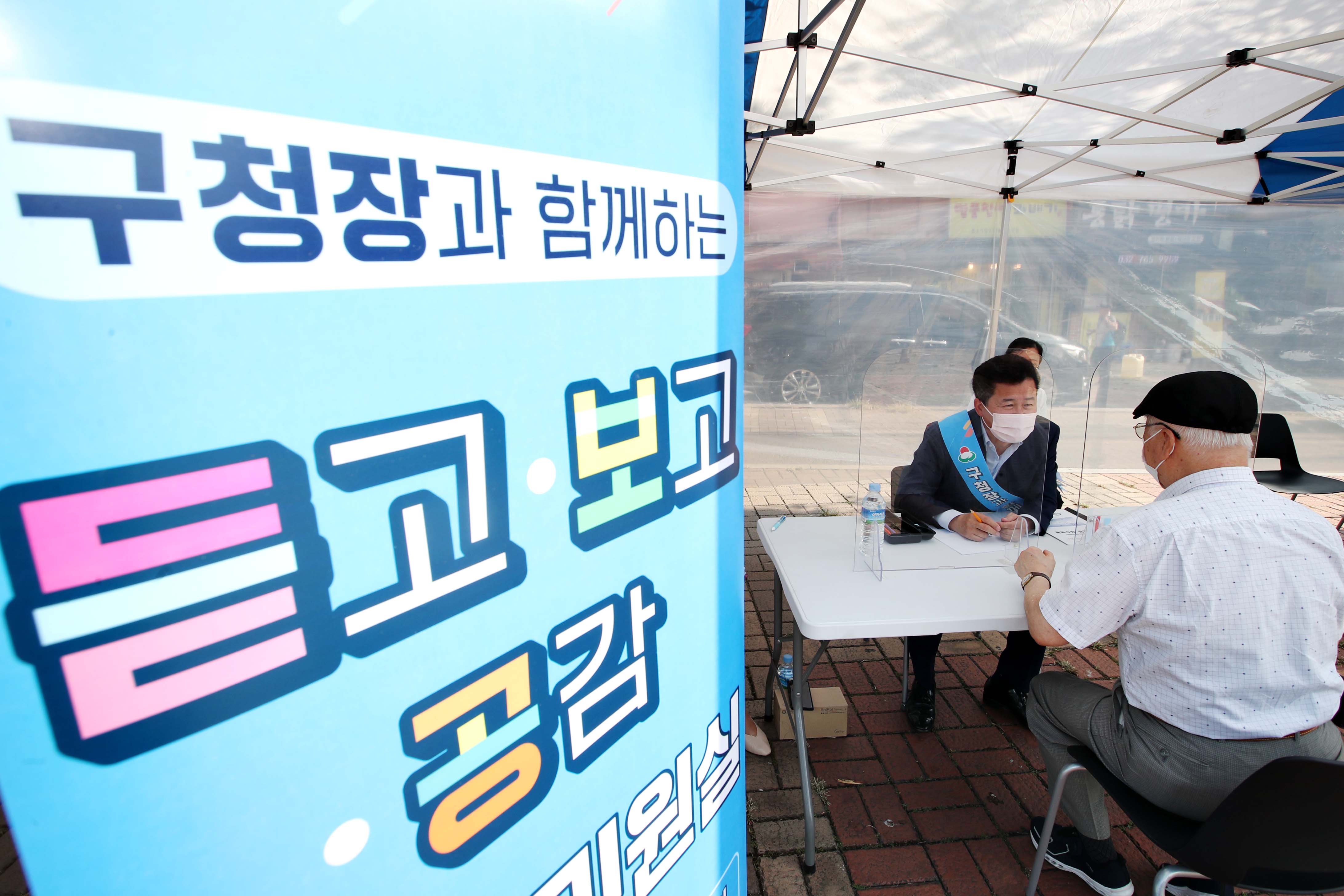 20210924_구청장과_함께_하는_듣고_보고_공감_이동민원실5.jpg 이미지
