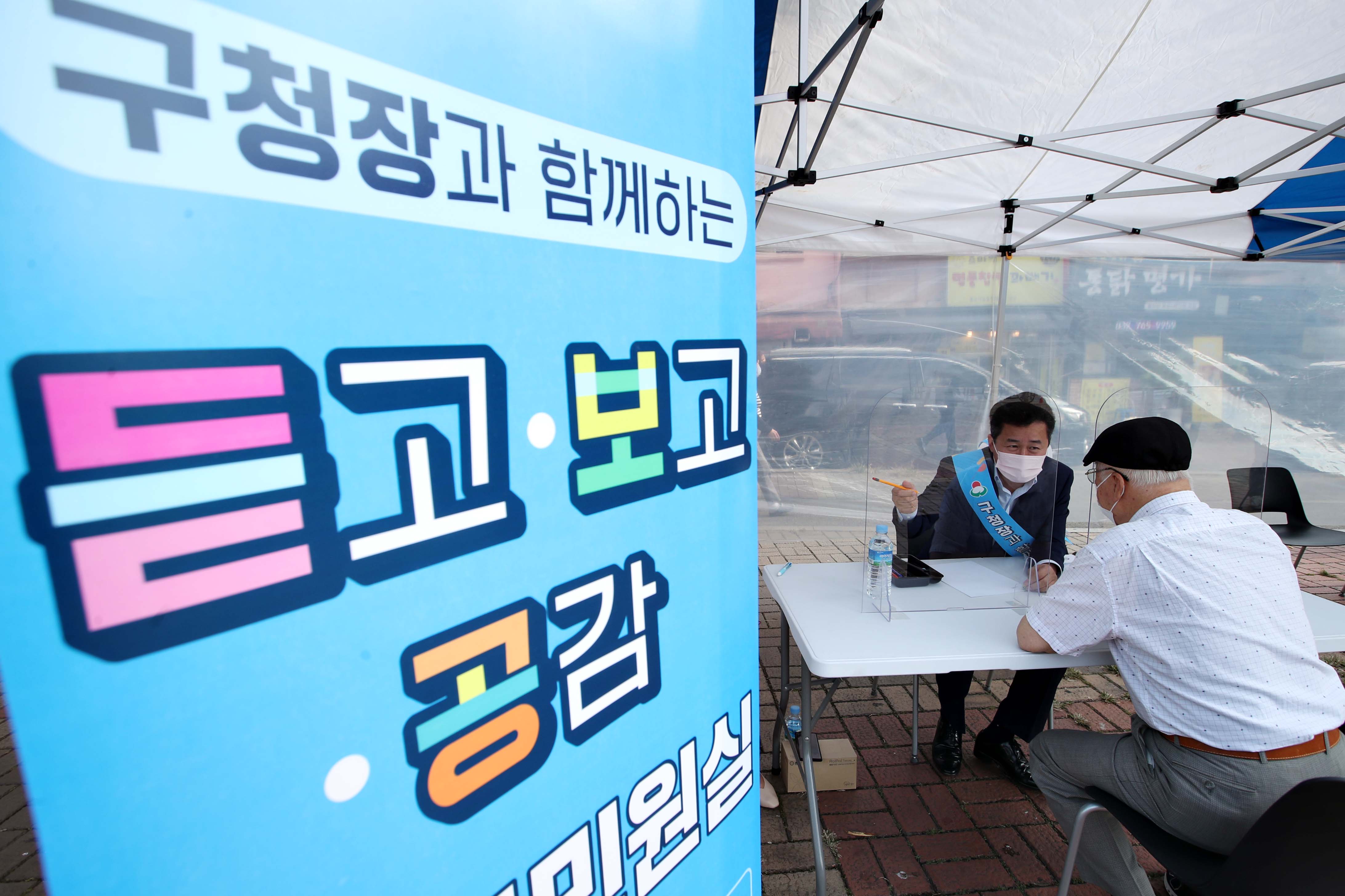 20210924_구청장과_함께_하는_듣고_보고_공감_이동민원실7.jpg 이미지