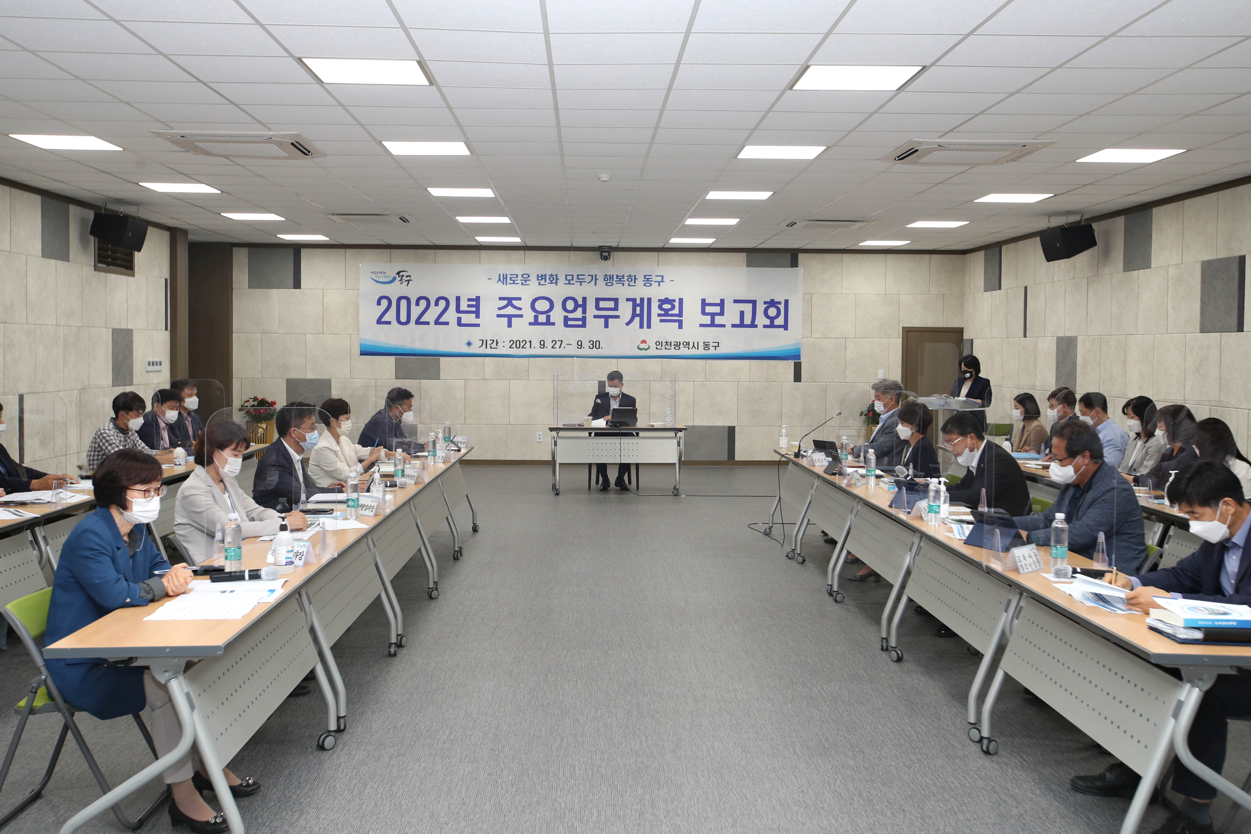 20210927_2022년_주요업무보고(실,_보건소)1.jpg 이미지