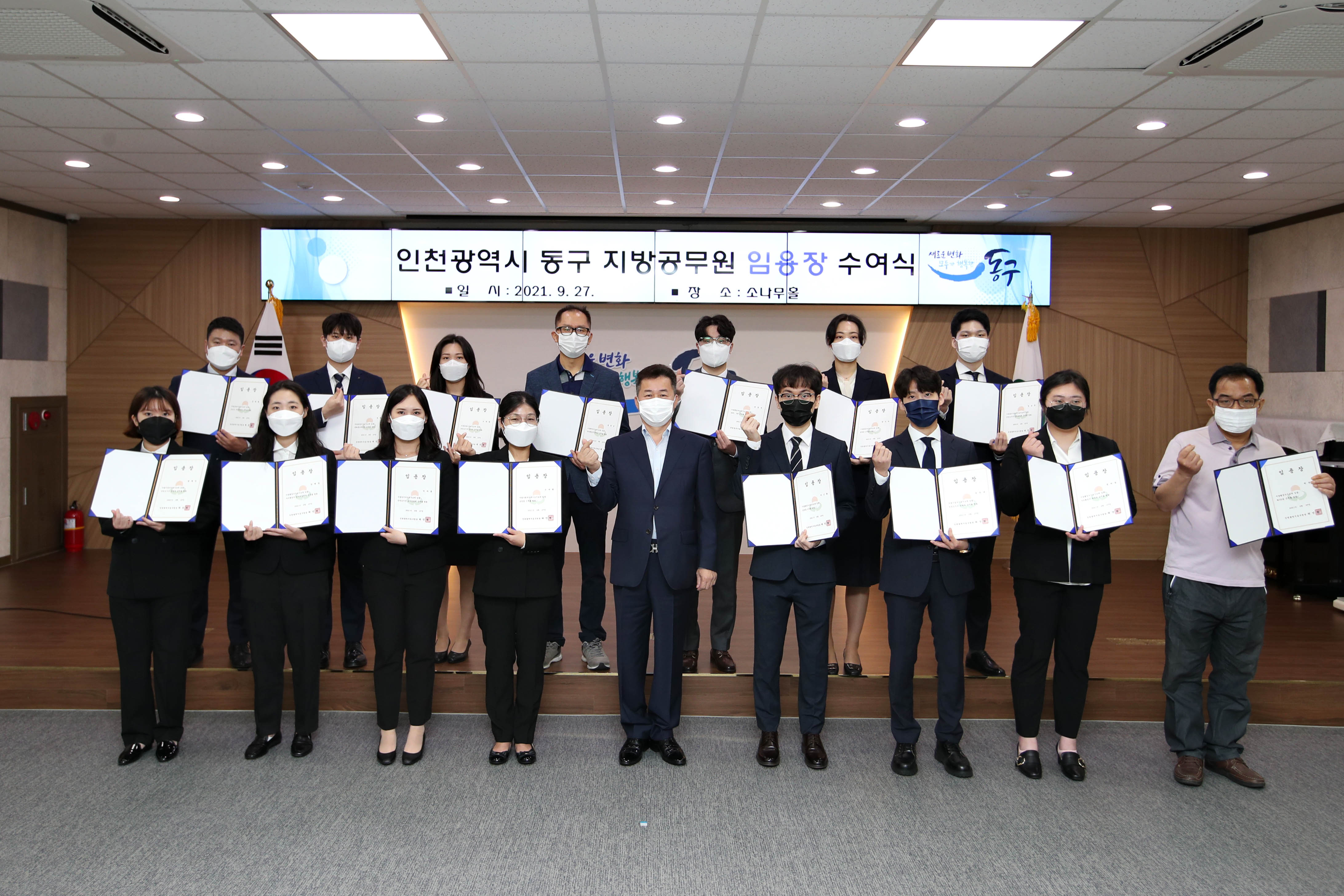 20210927_임용장수여식1.jpg 이미지
