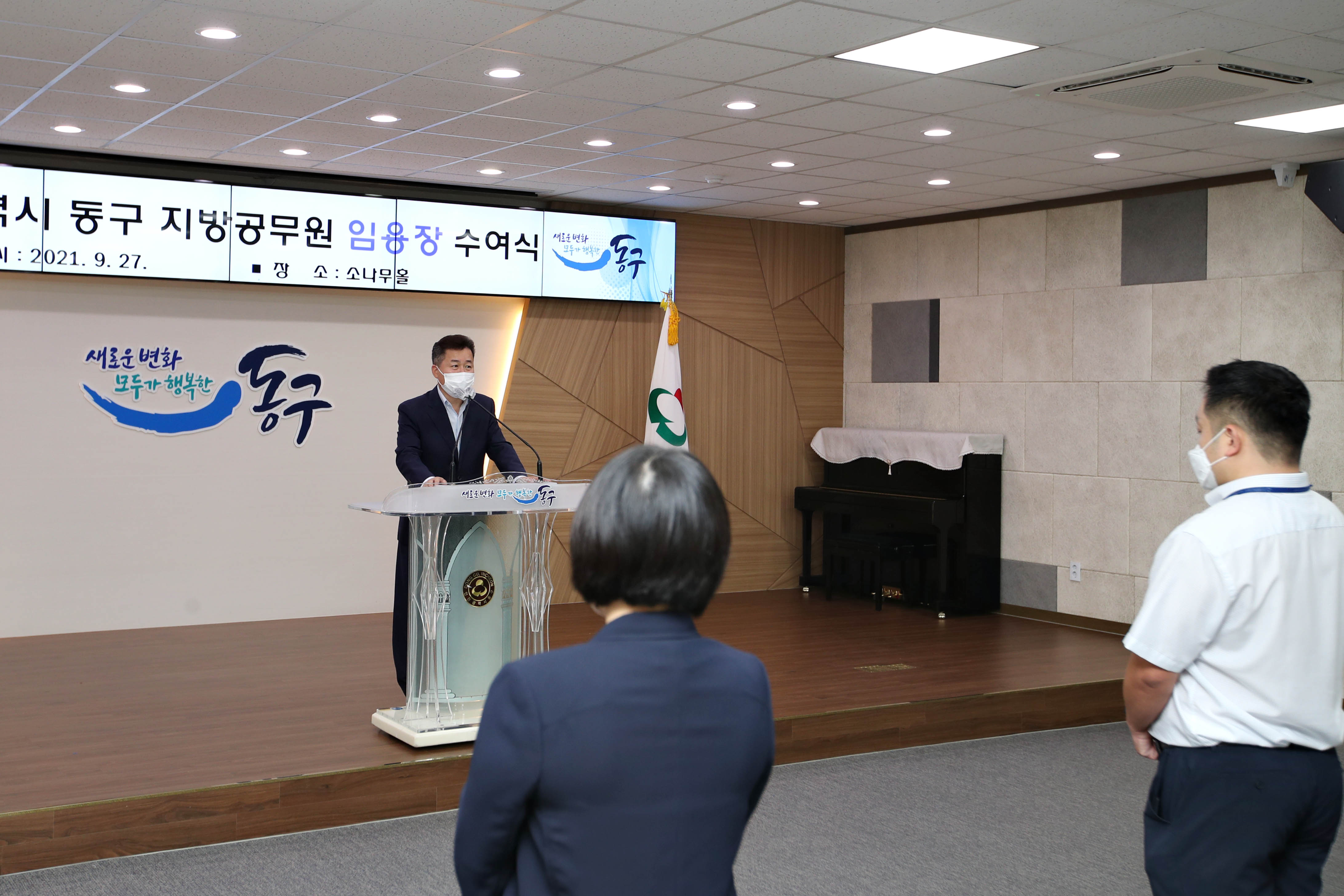 20210927_임용장수여식11.jpg 이미지