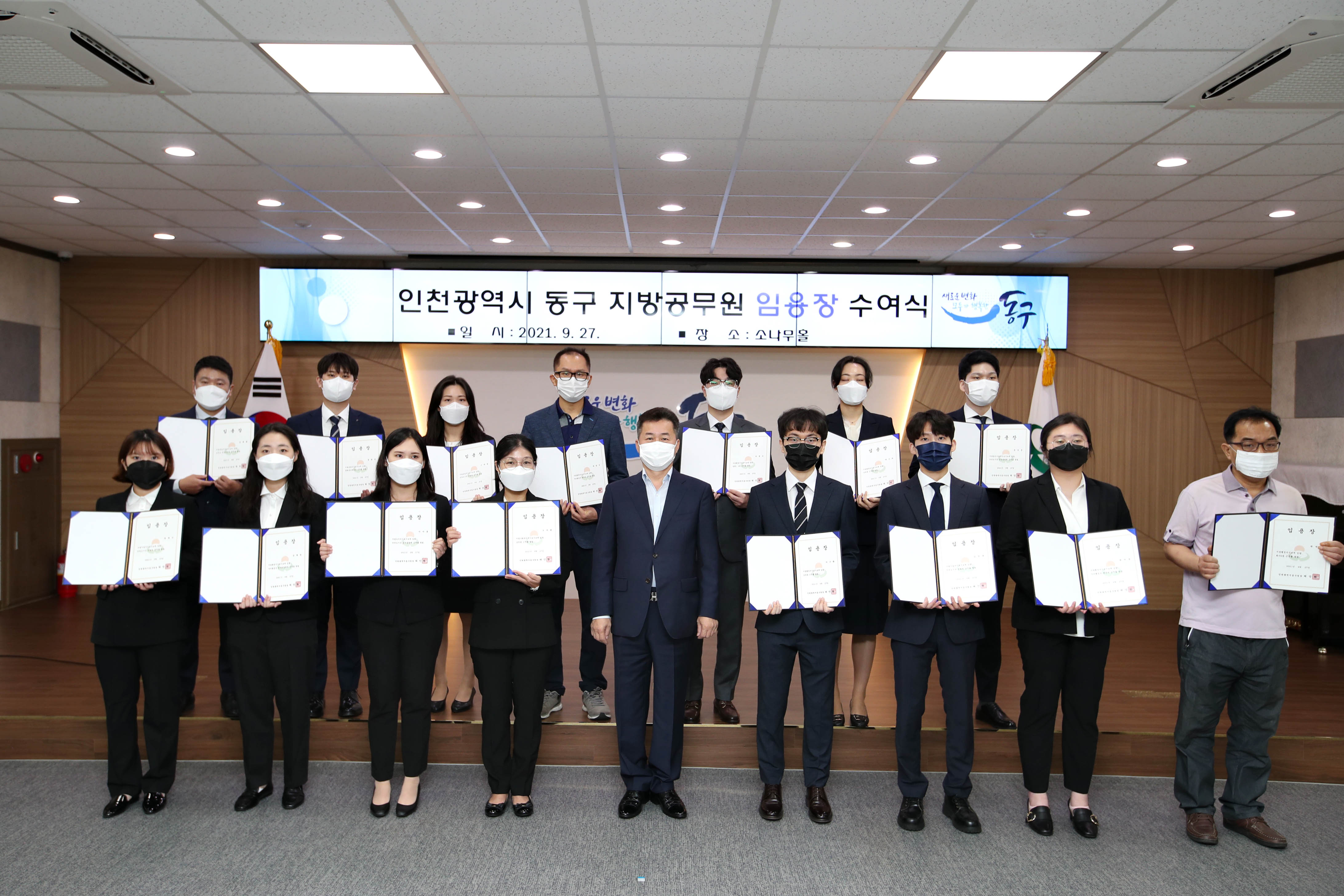 20210927_임용장수여식2.jpg 이미지