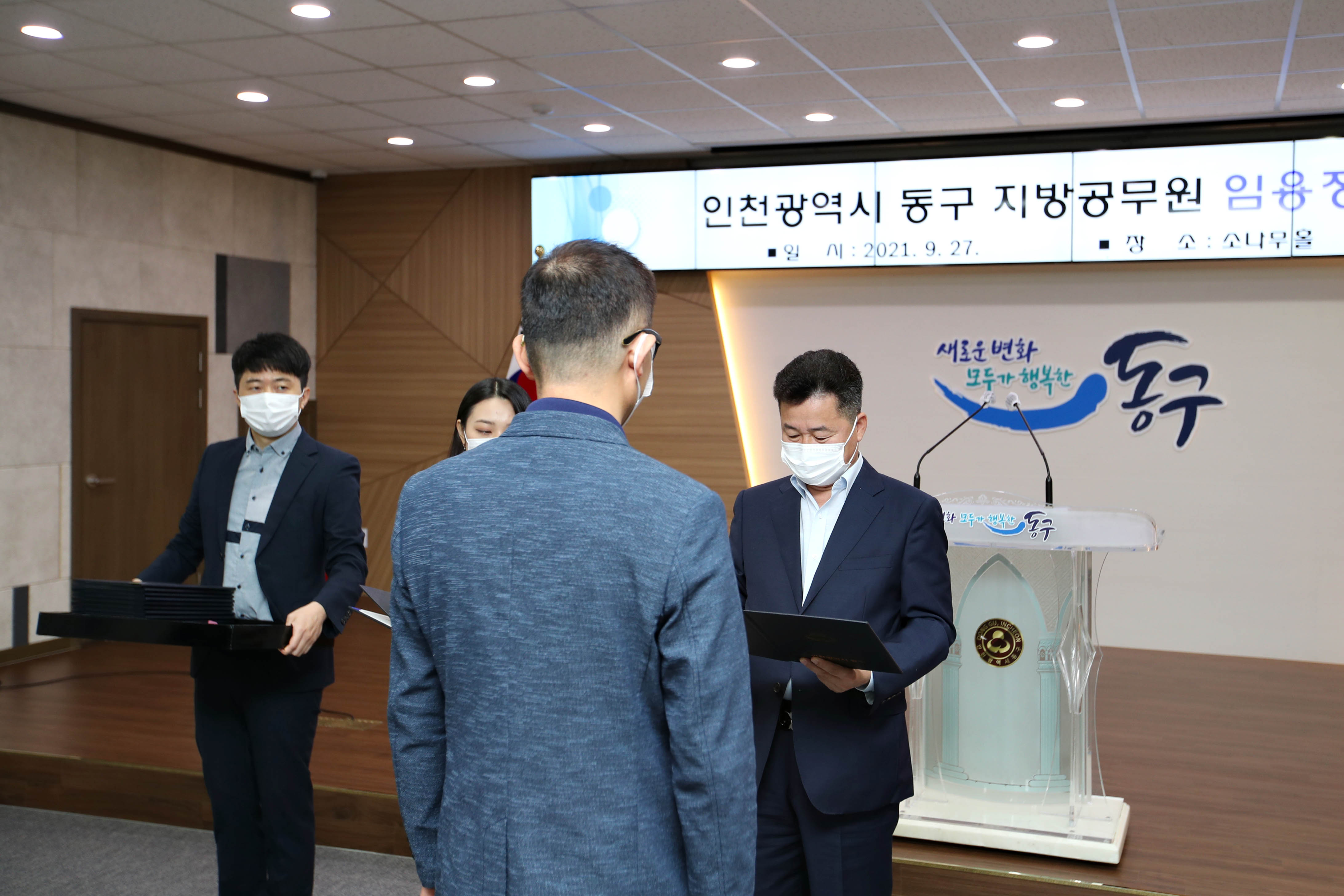 20210927_임용장수여식5.jpg 이미지
