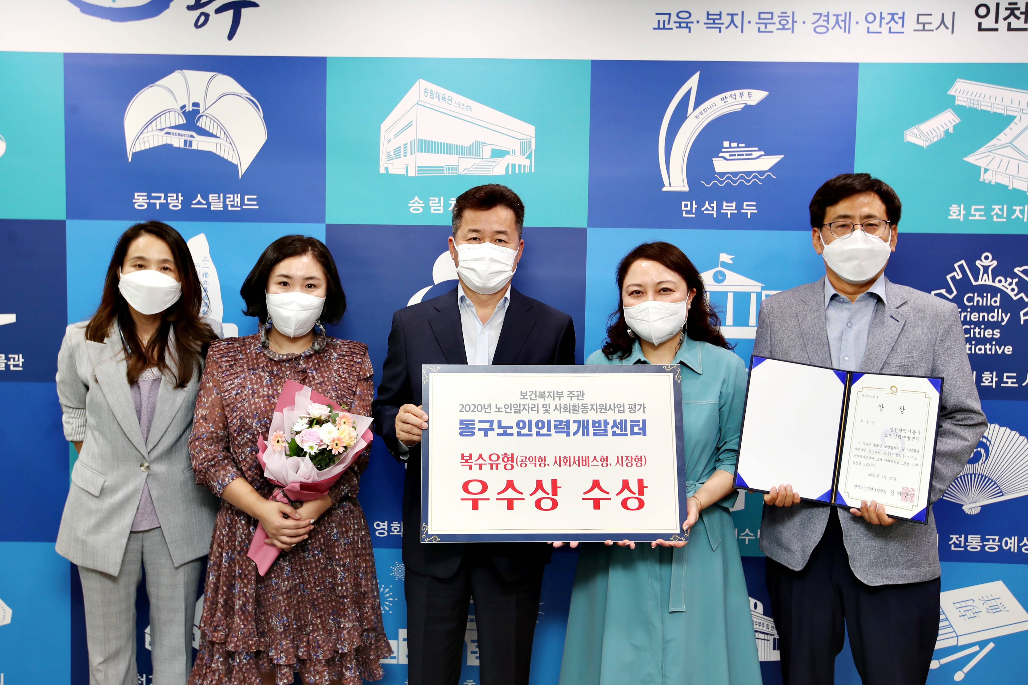20210927_노인인력센터_우수기관_선정2.jpg 이미지
