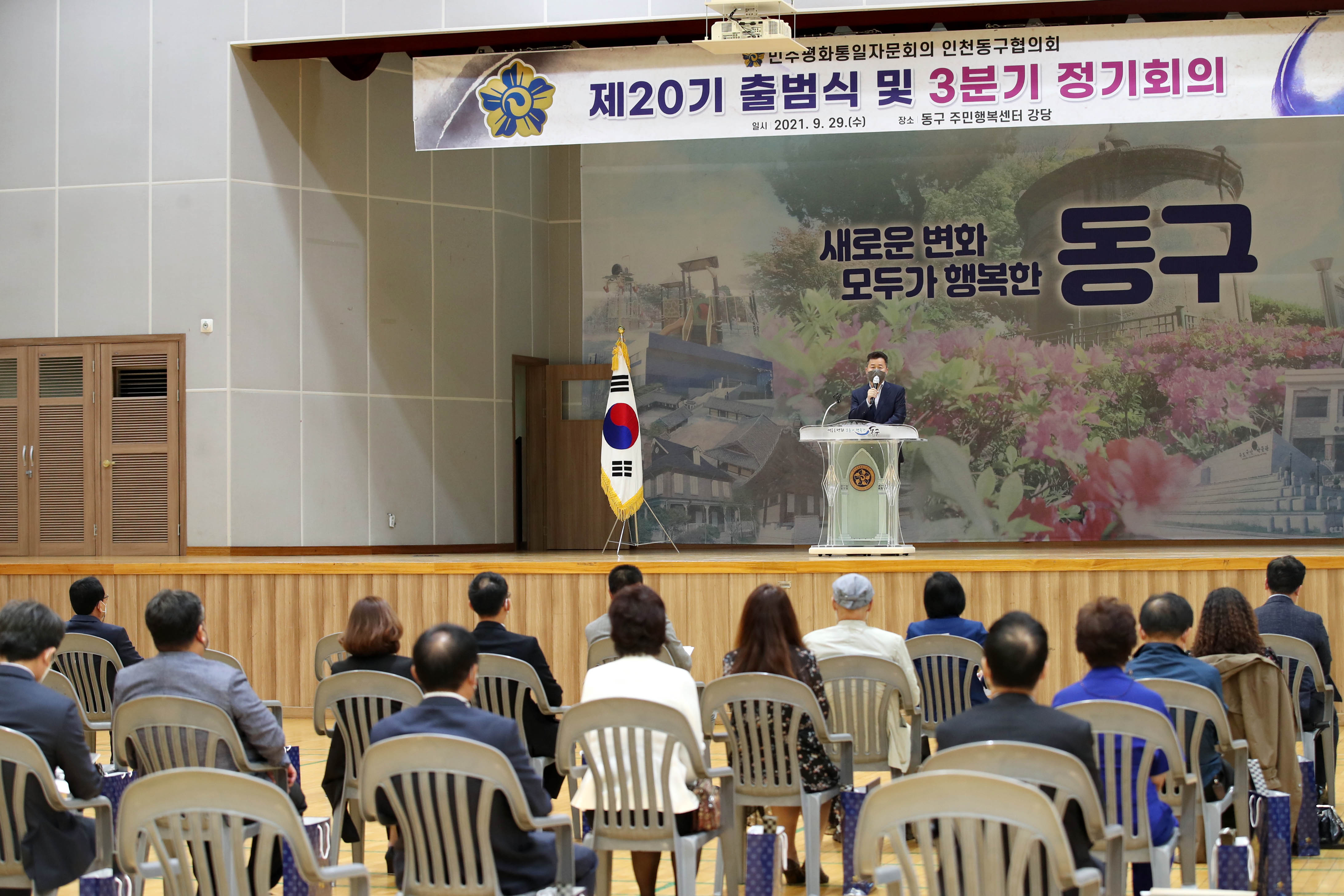 20210929_민주평화통일자문회의_동구협의회_제20기_출범식10.jpg 이미지