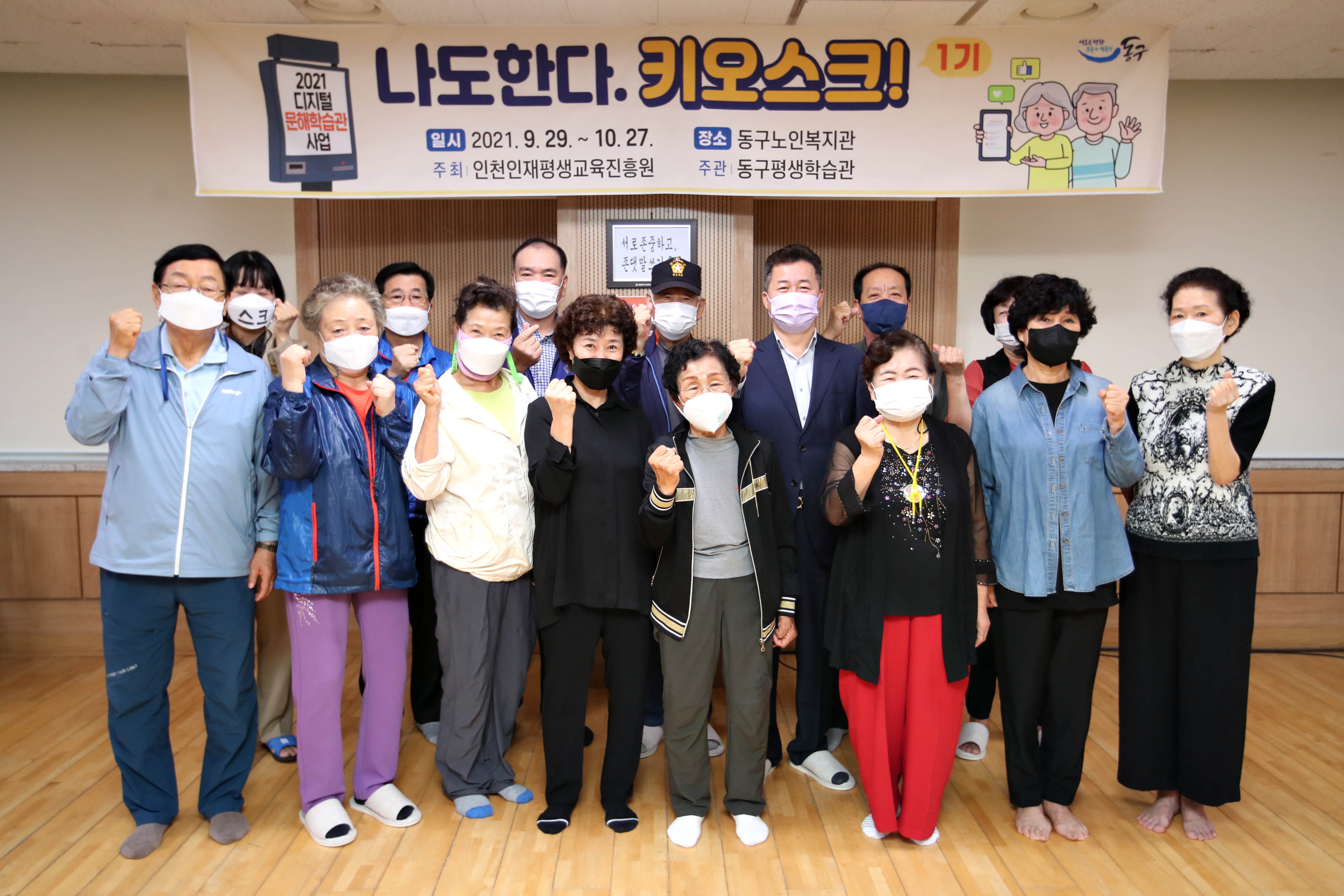 20210929_나도한다_키오스크_개강식2.jpg 이미지