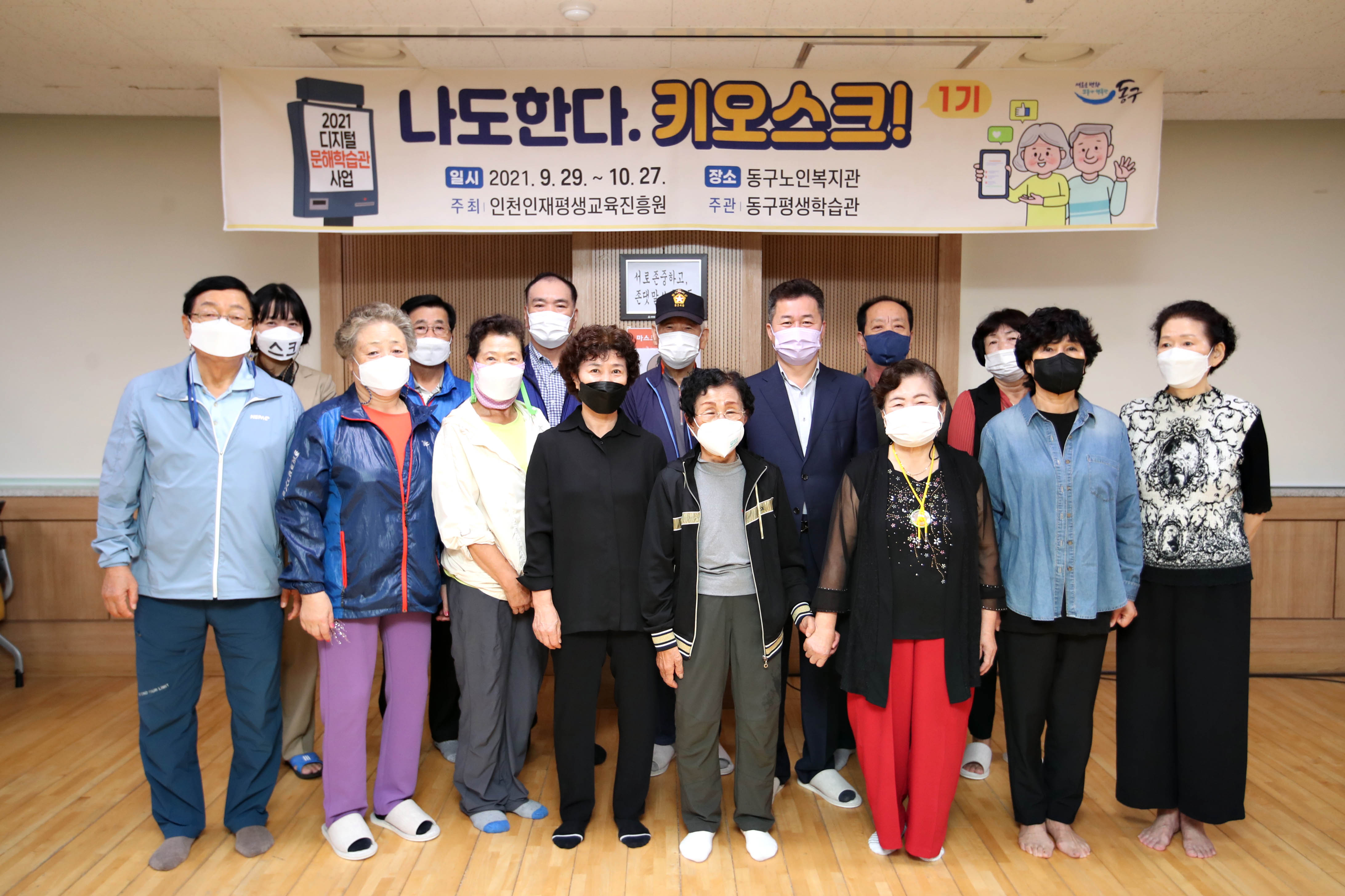 20210929_나도한다_키오스크_개강식3.jpg 이미지