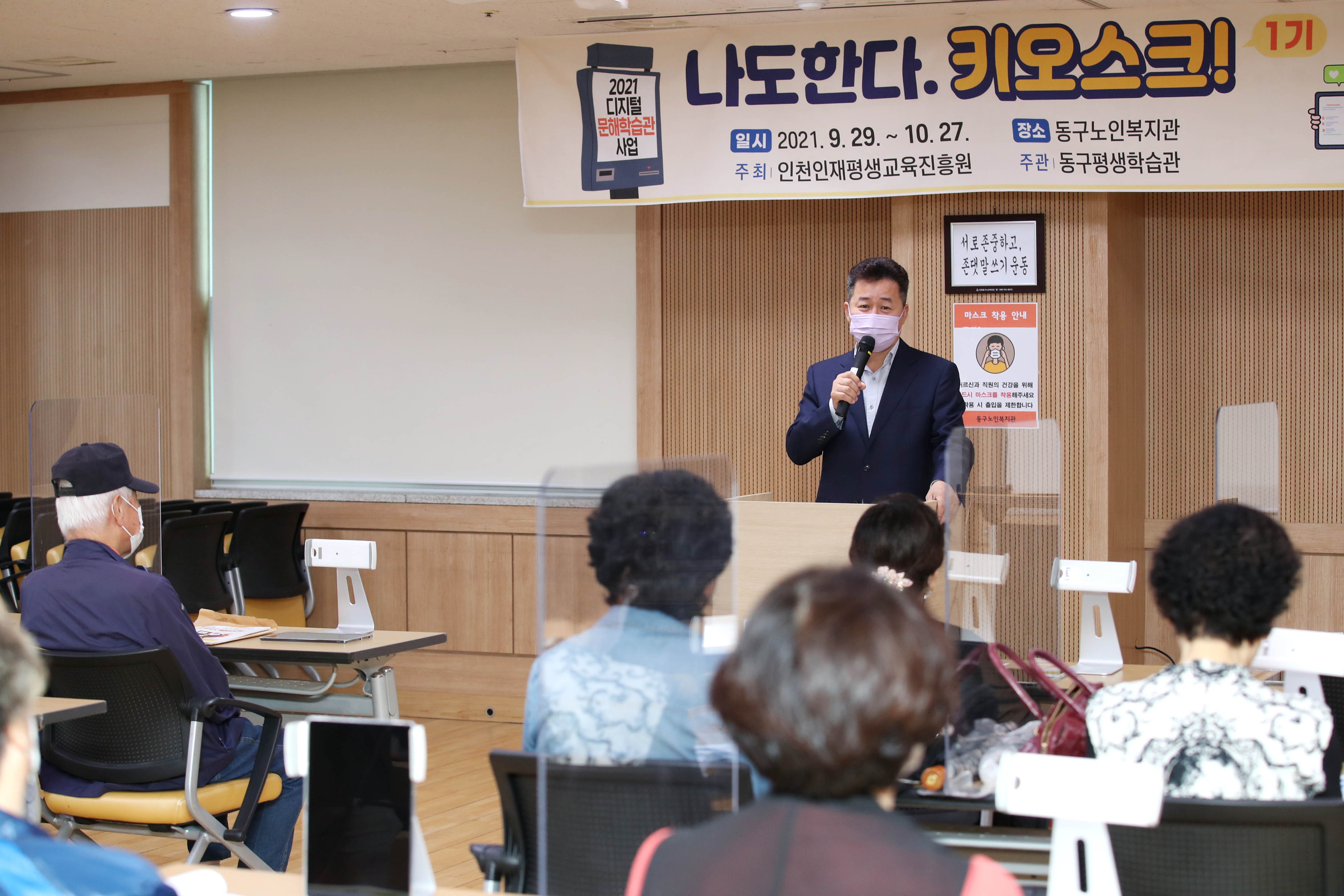 20210929_나도한다_키오스크_개강식4.jpg 이미지