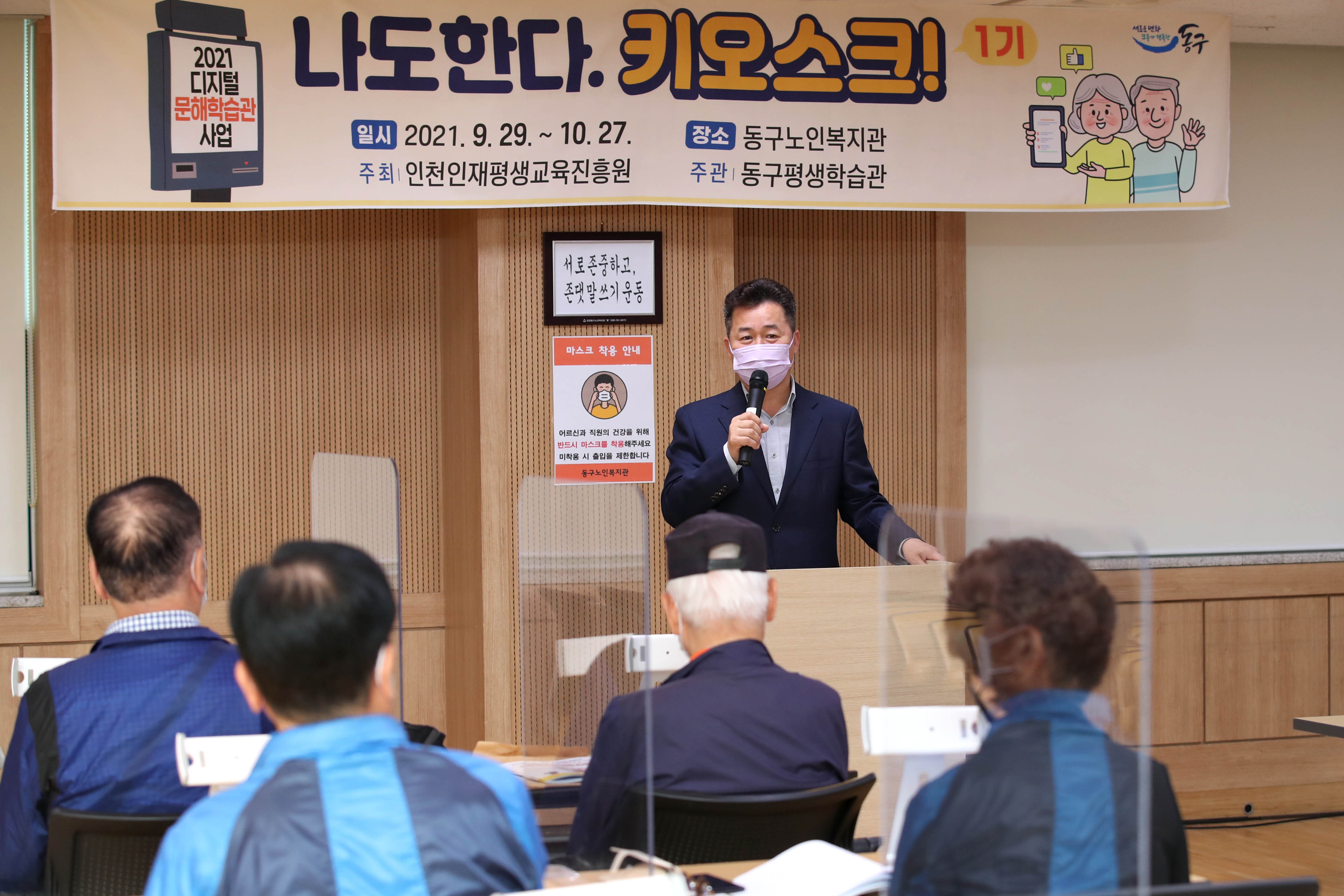 20210929_나도한다_키오스크_개강식5.jpg 이미지
