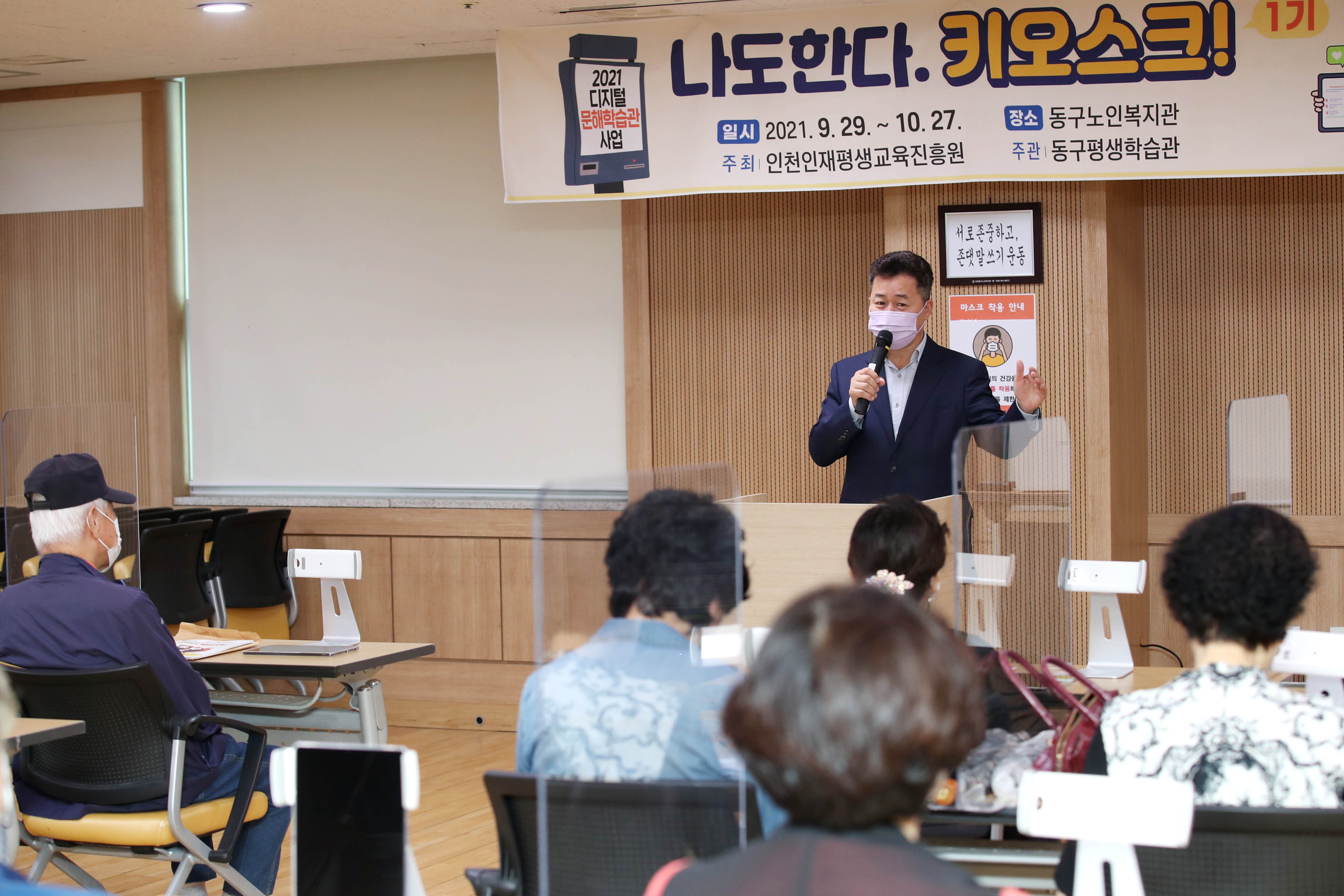 20210929_나도한다_키오스크_개강식6.jpg 이미지