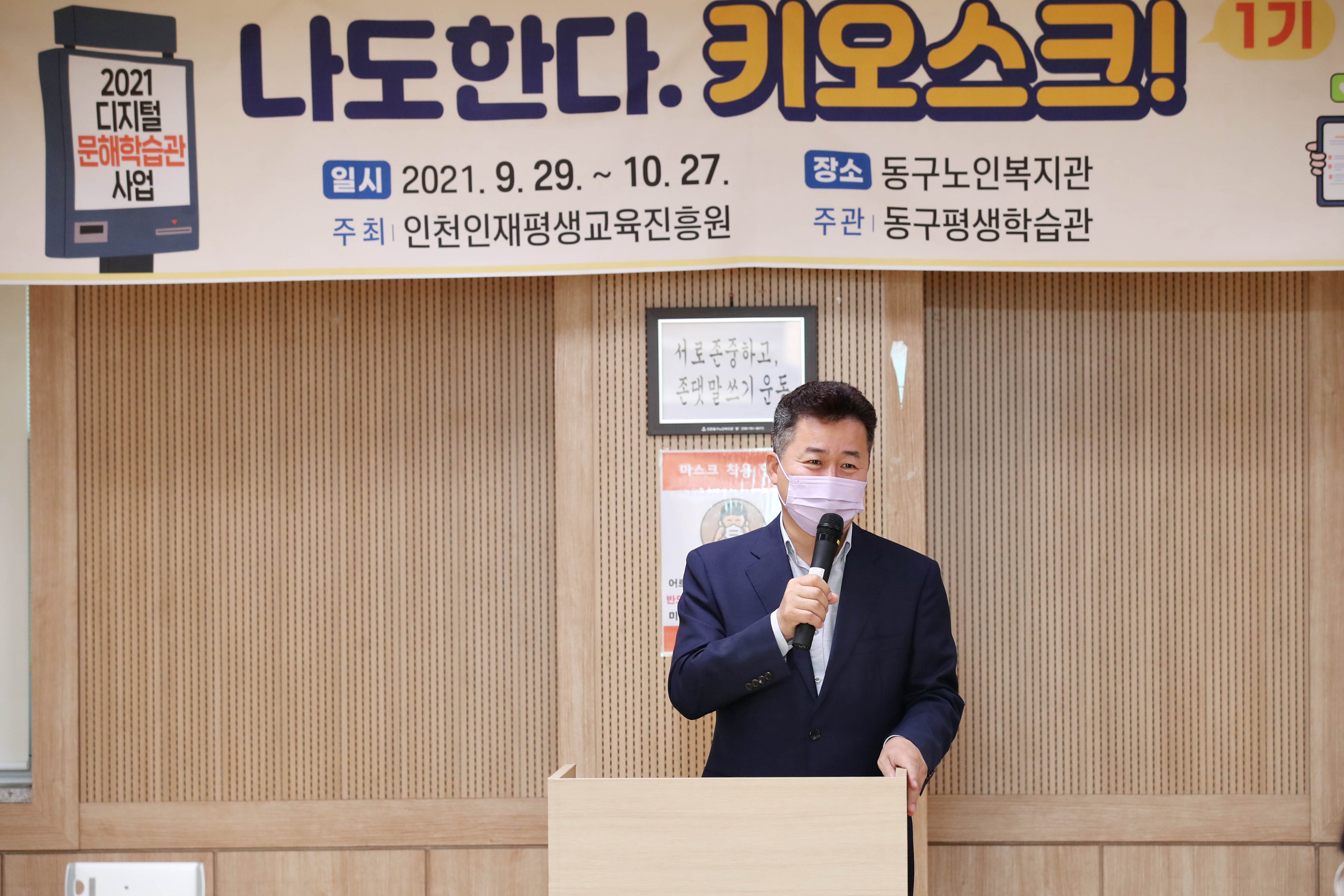20210929_나도한다_키오스크_개강식7.jpg 이미지