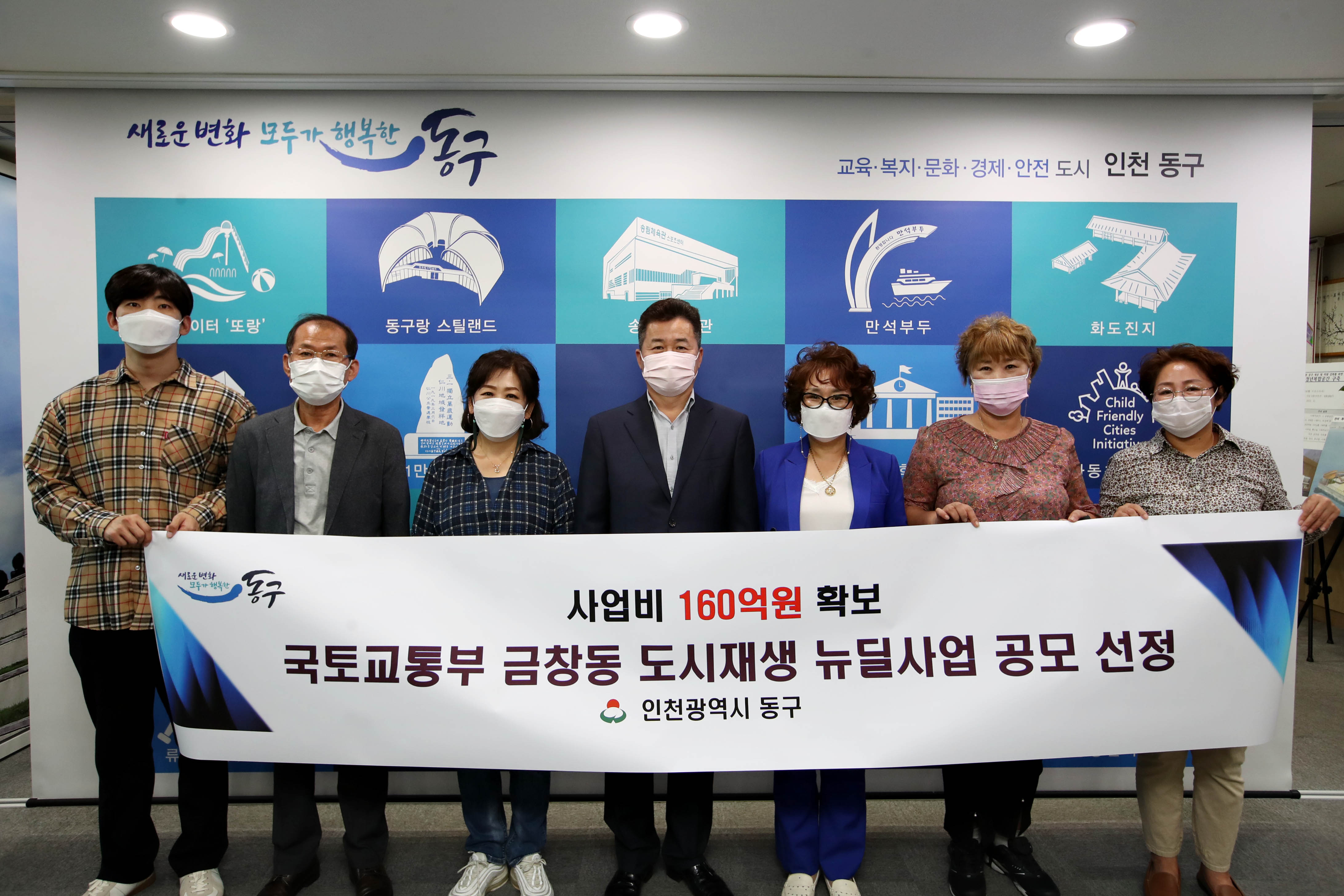 20210930_국토교통부_금창동_도시재생_뉴딜사업_공모_선정2.jpg 이미지