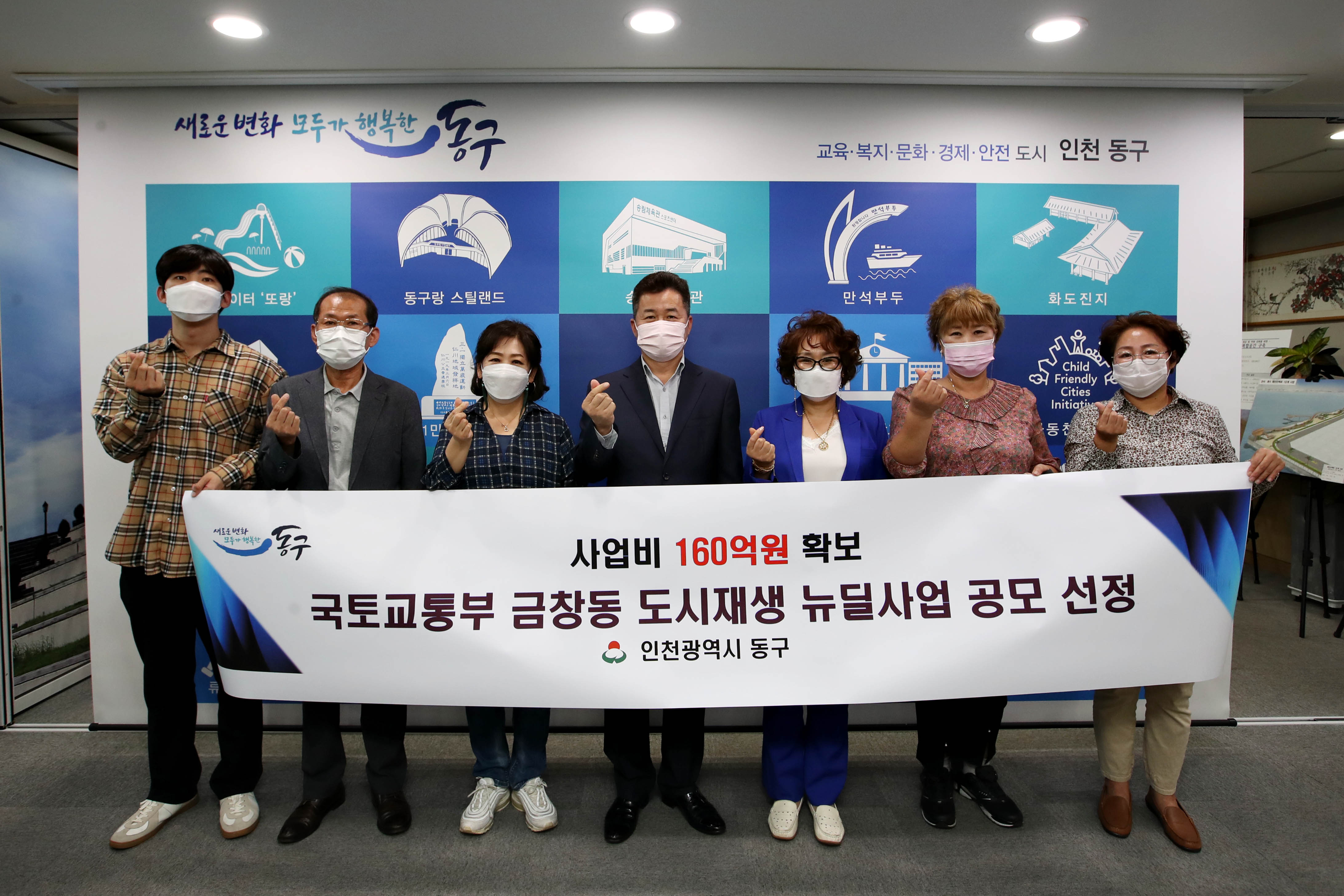 20210930_국토교통부_금창동_도시재생_뉴딜사업_공모_선정3.jpg 이미지