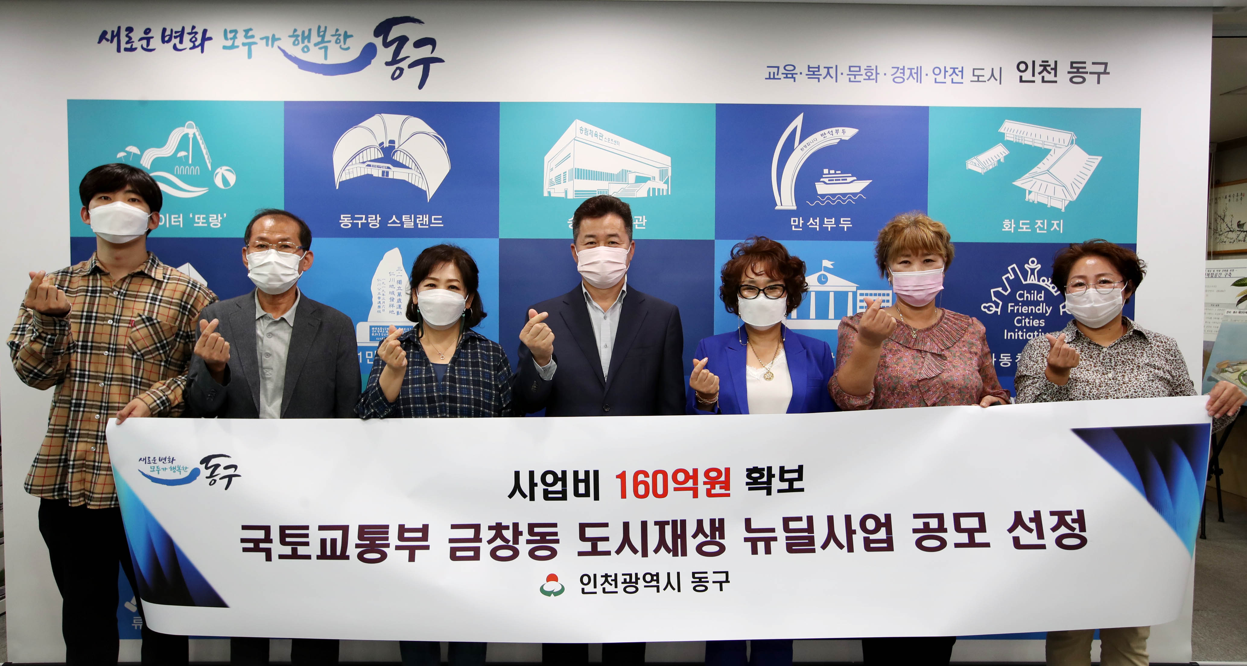 20210930_국토교통부_금창동_도시재생_뉴딜사업_공모_선정4.jpg 이미지