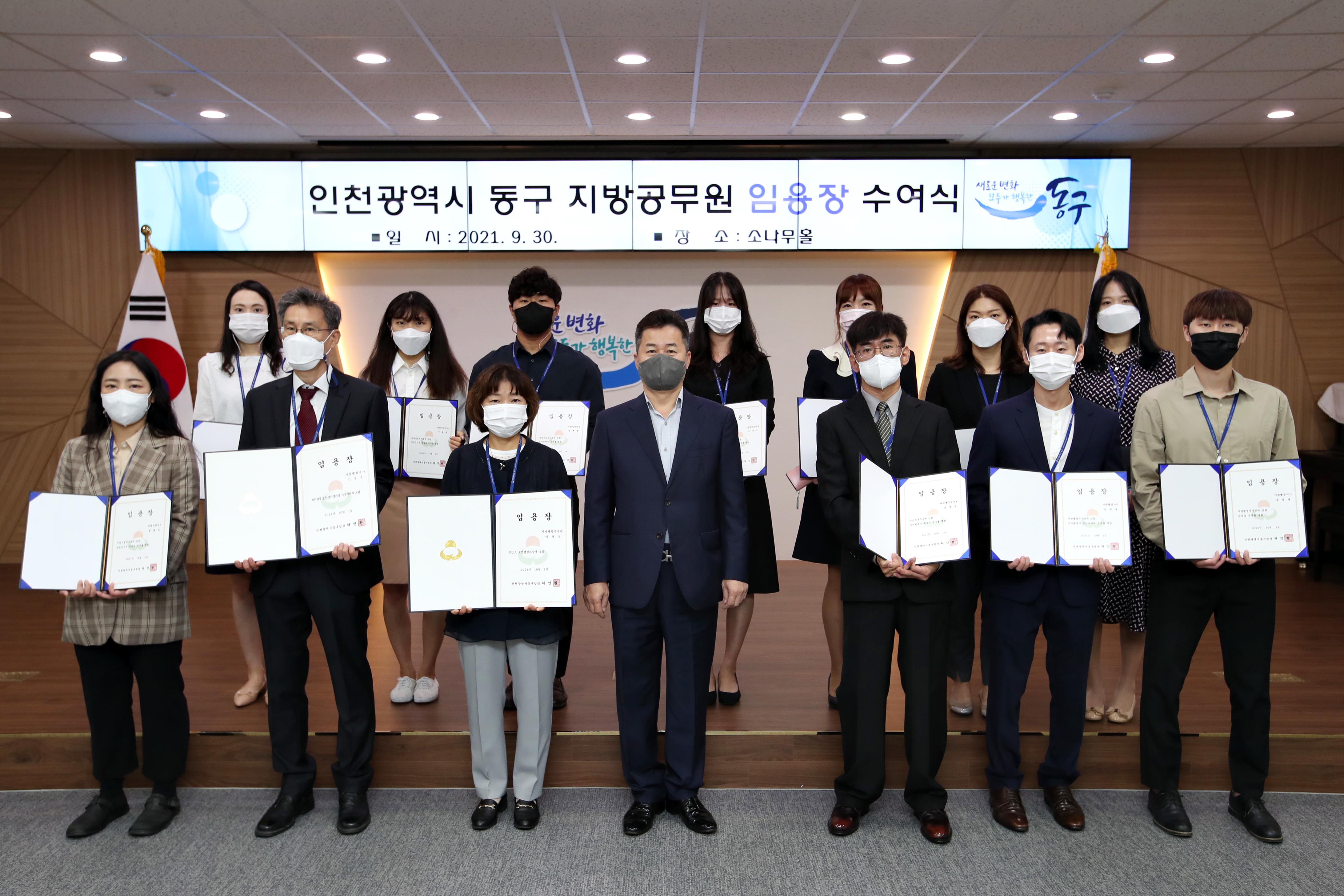 20210930_임용장_수여식2.jpg 이미지