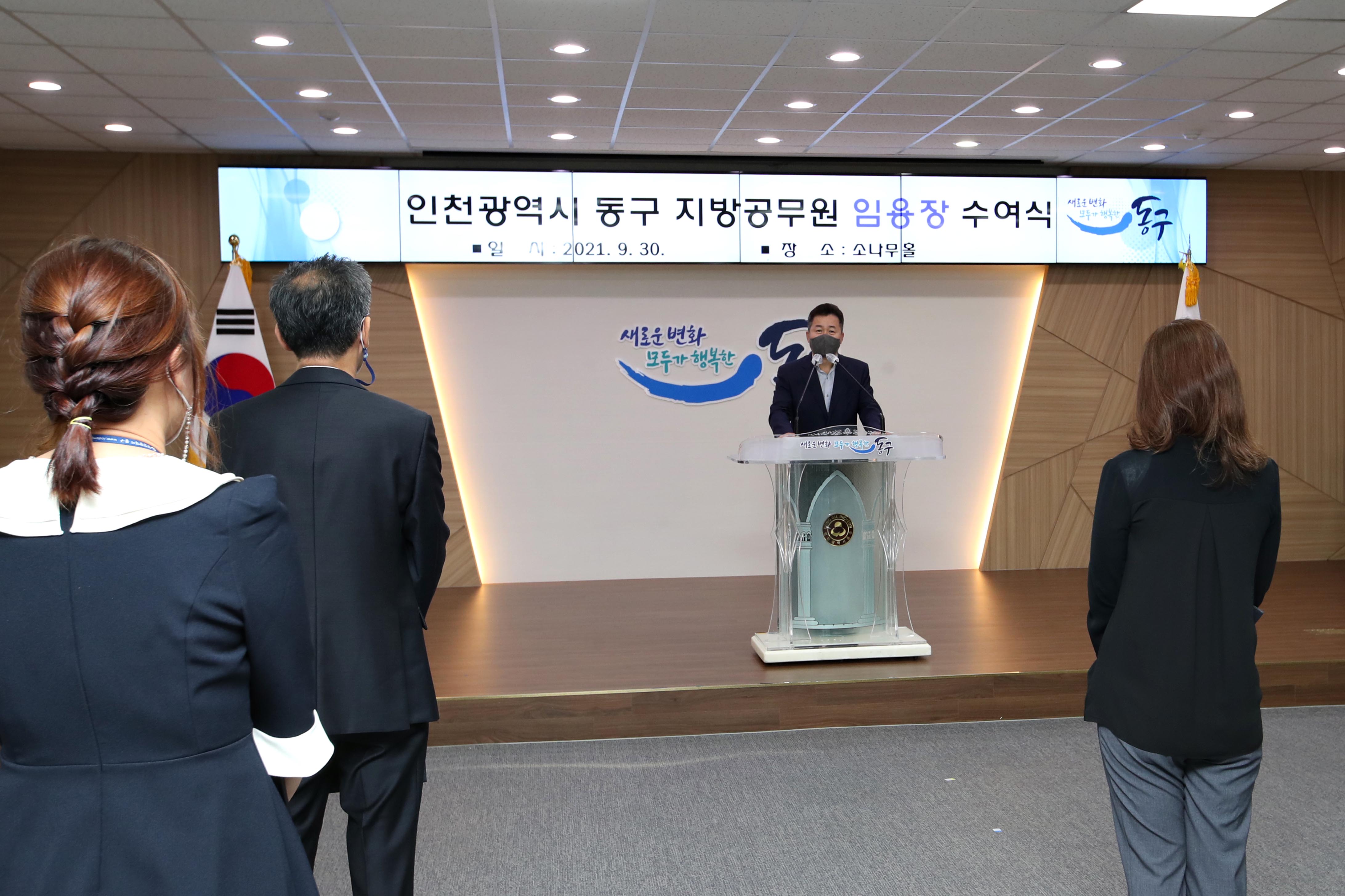 20210930_임용장_수여식4.jpg 이미지