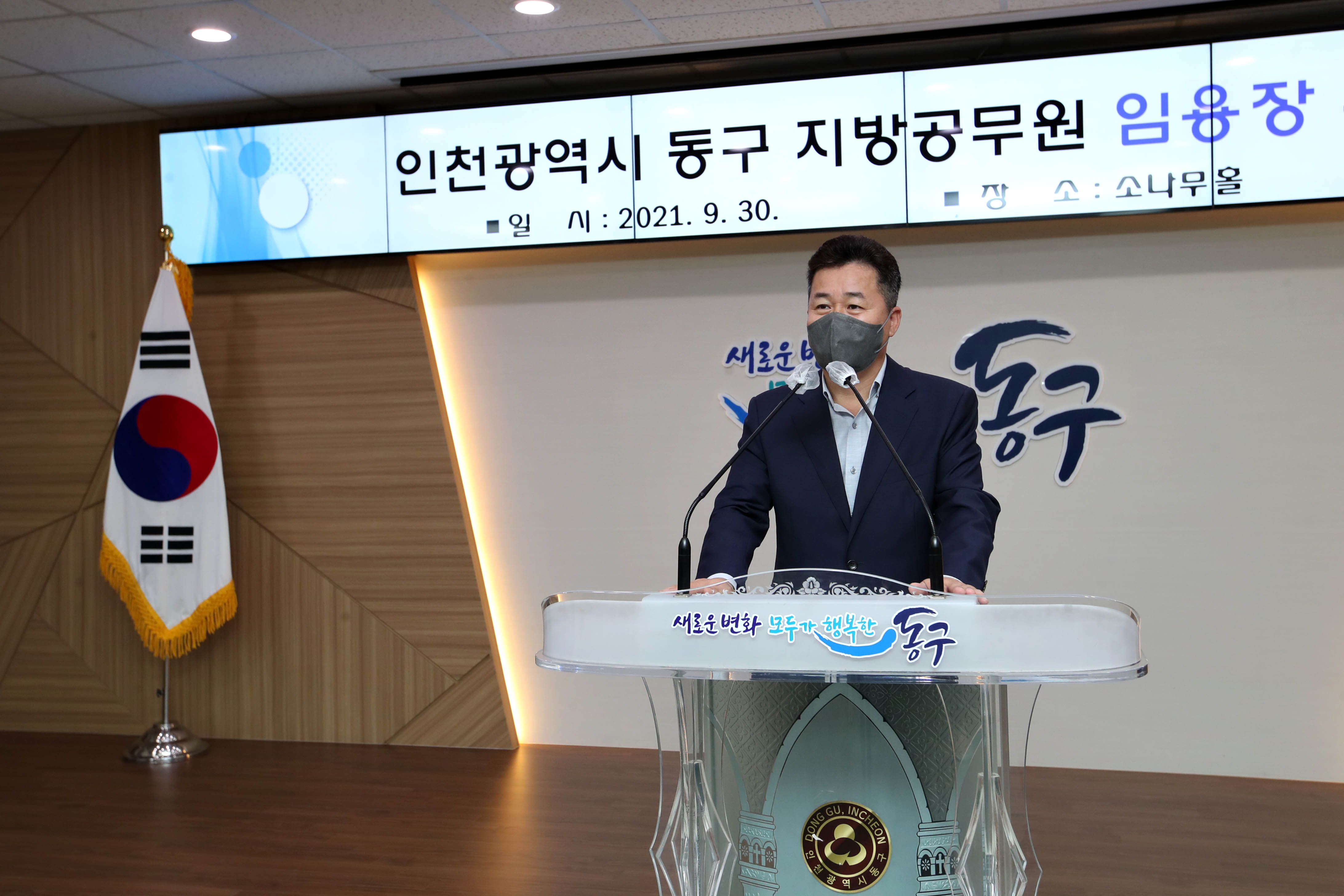 20210930_임용장_수여식6.jpg 이미지