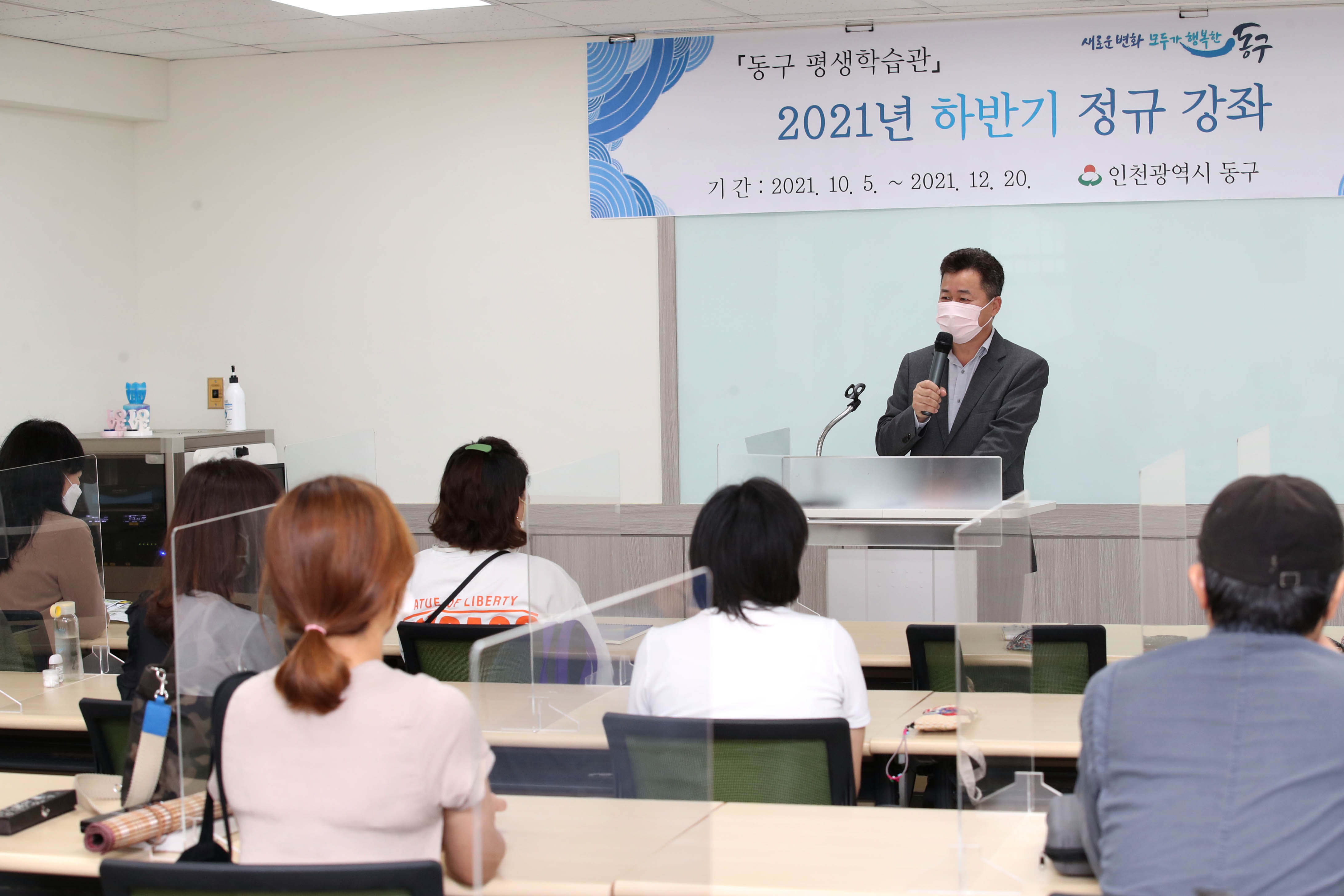20211005_평생학습관_2021년_하반기_정규_강좌2.jpg 이미지