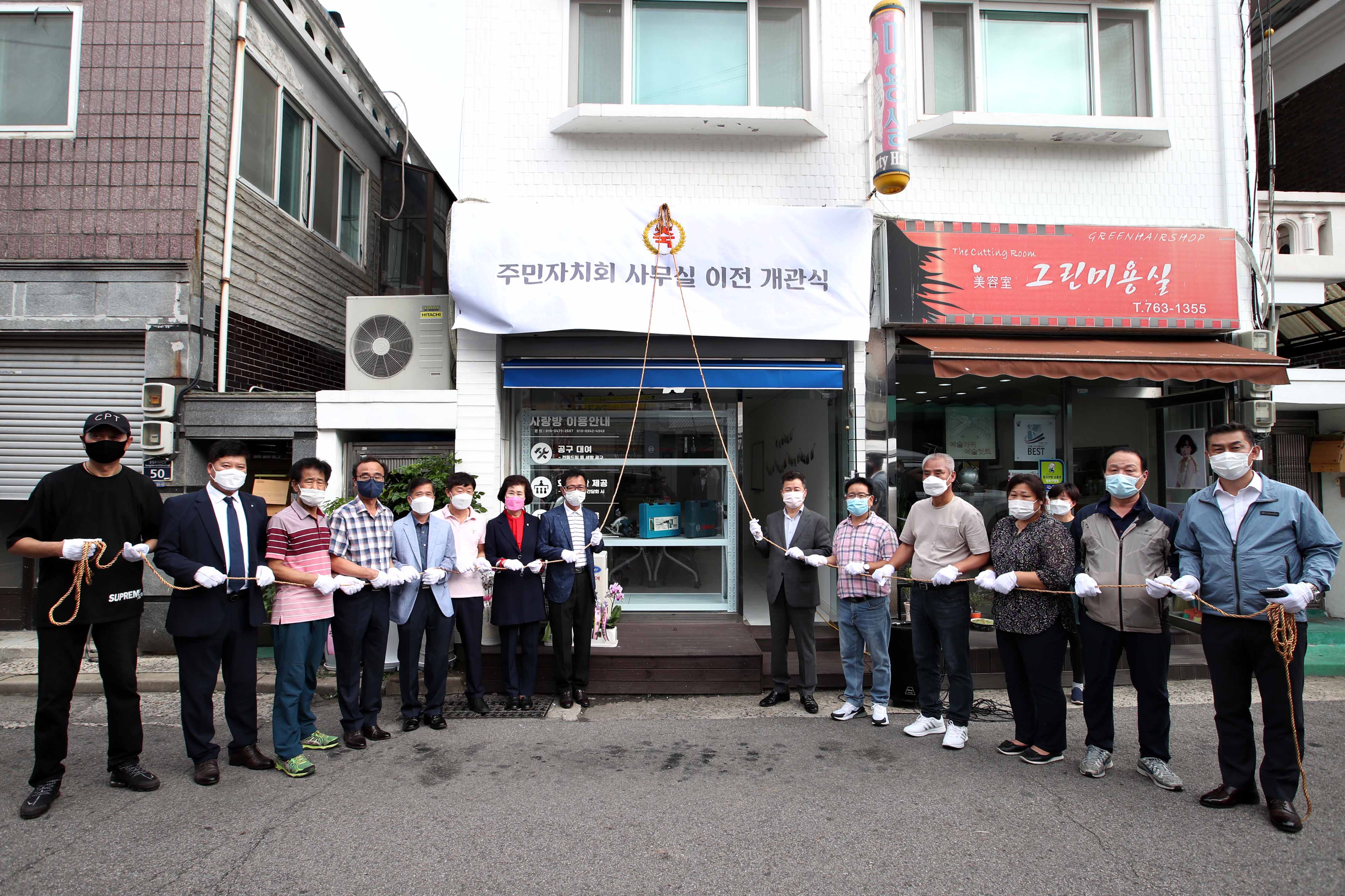 20211005_송림6동_주민자치회_사무실_이전_개관식1.jpg 이미지
