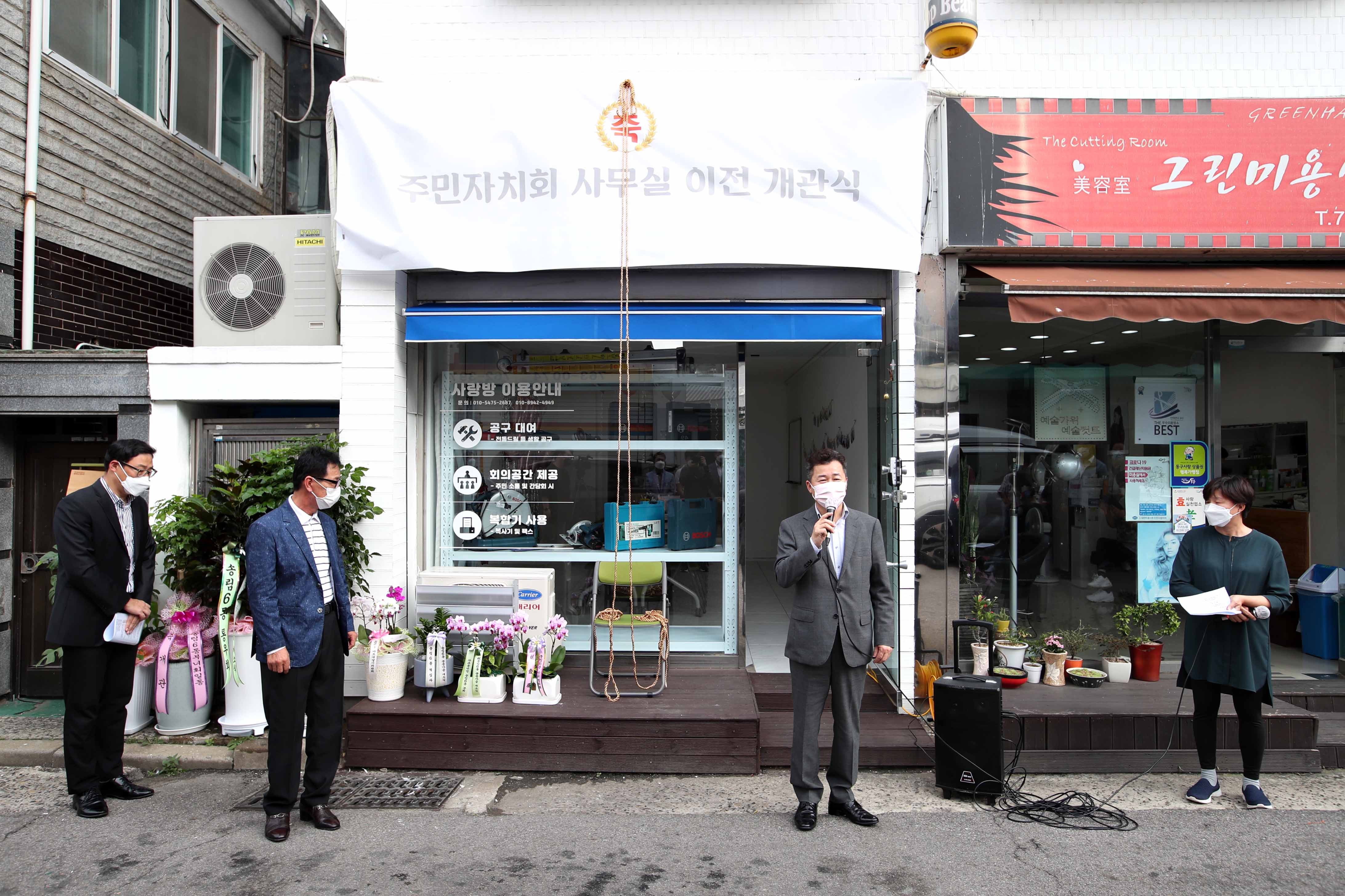 20211005_송림6동_주민자치회_사무실_이전_개관식6.jpg 이미지