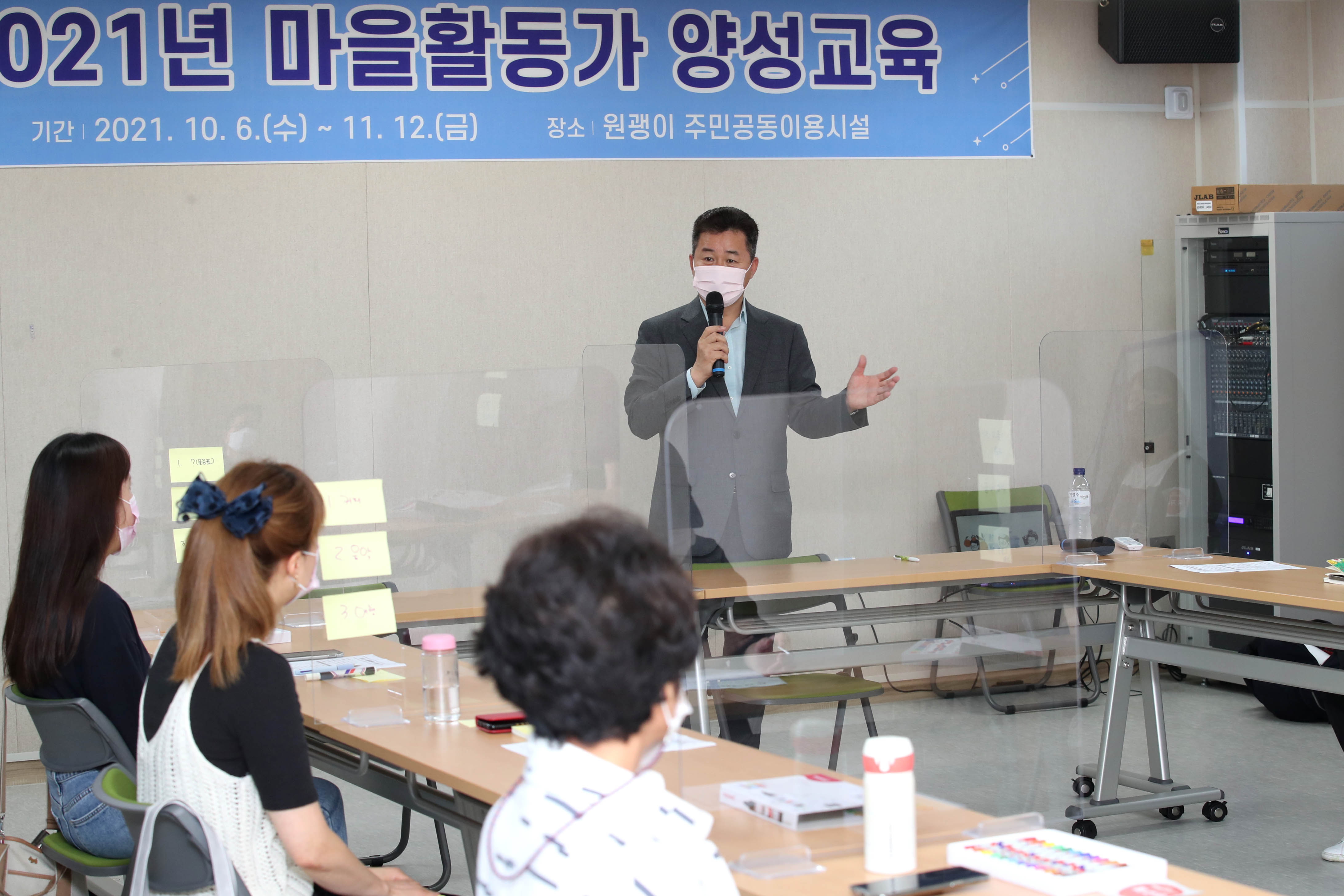20211006_2021년_마을활동가_양성교육2.jpg 이미지