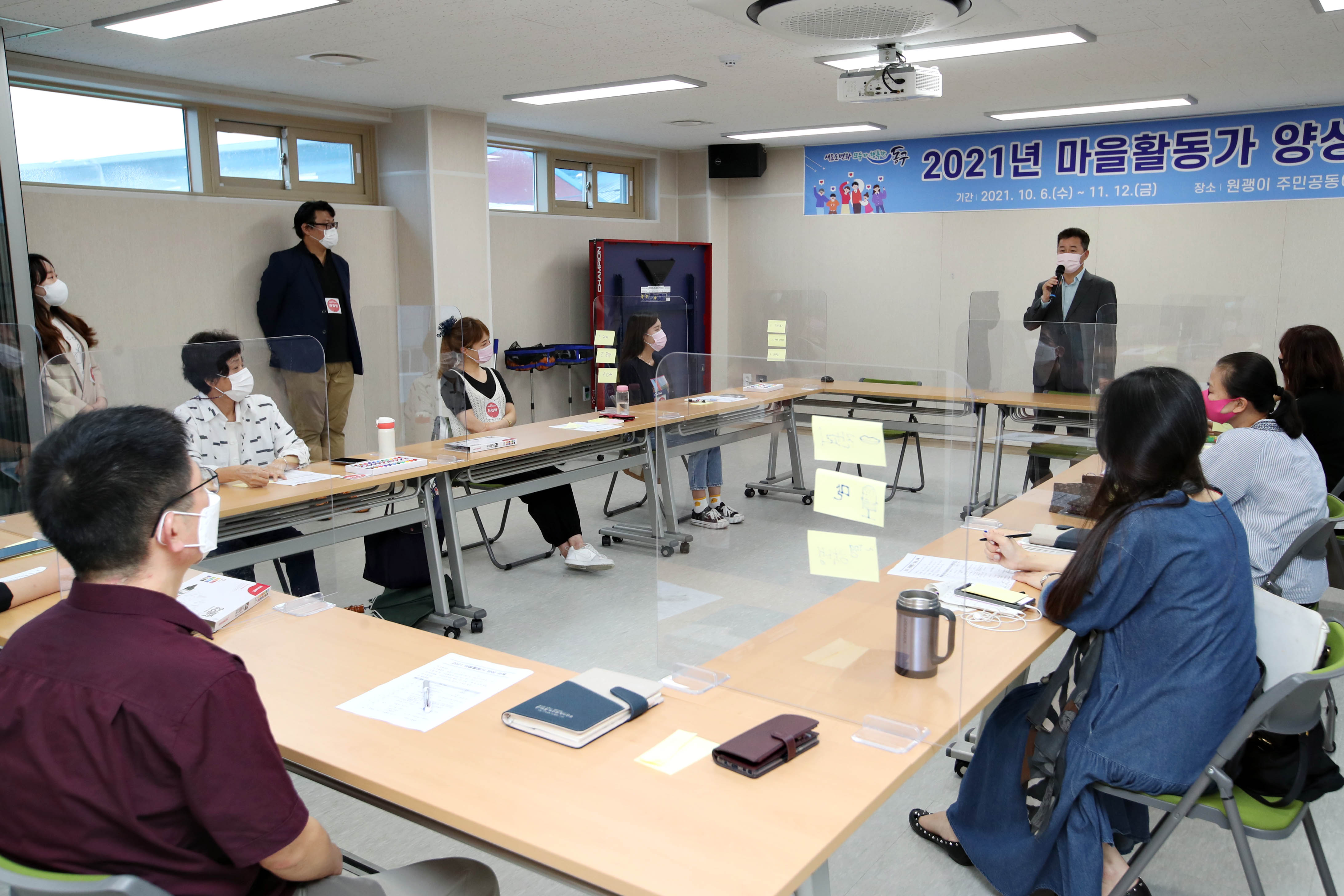 20211006_2021년_마을활동가_양성교육4.jpg 이미지