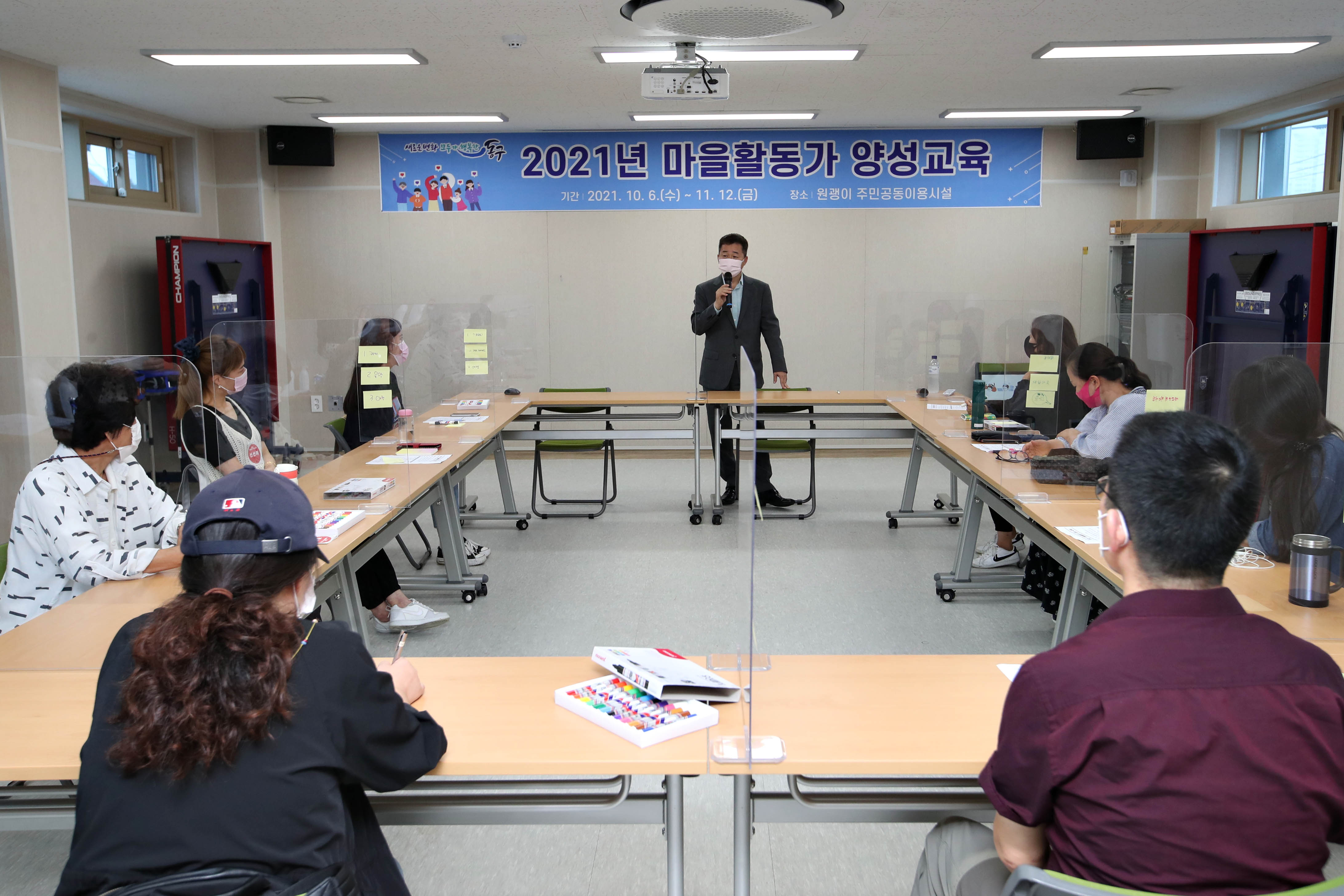 20211006_2021년_마을활동가_양성교육5.jpg 이미지
