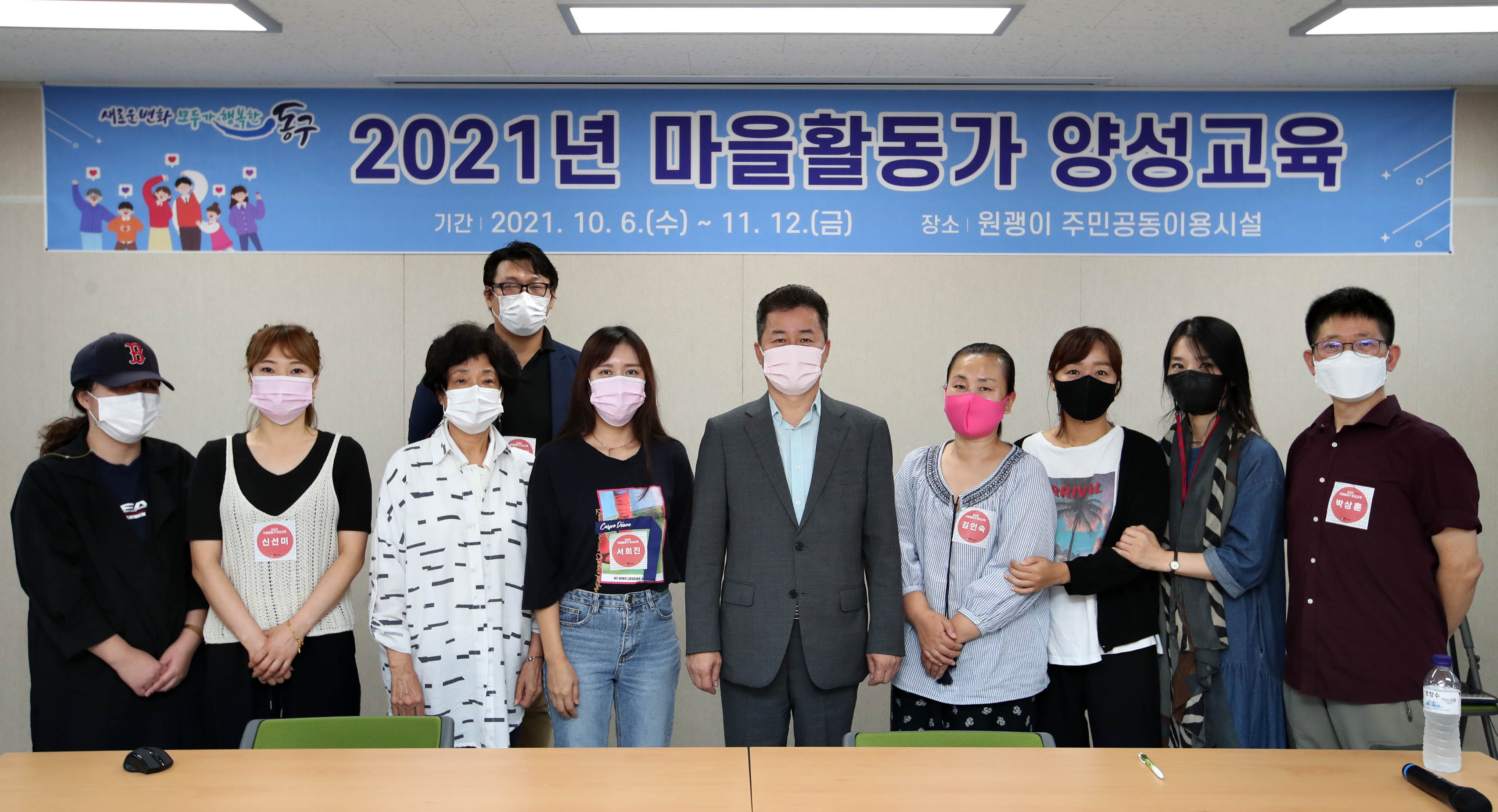20211006_2021년_마을활동가_양성교육6.jpg 이미지