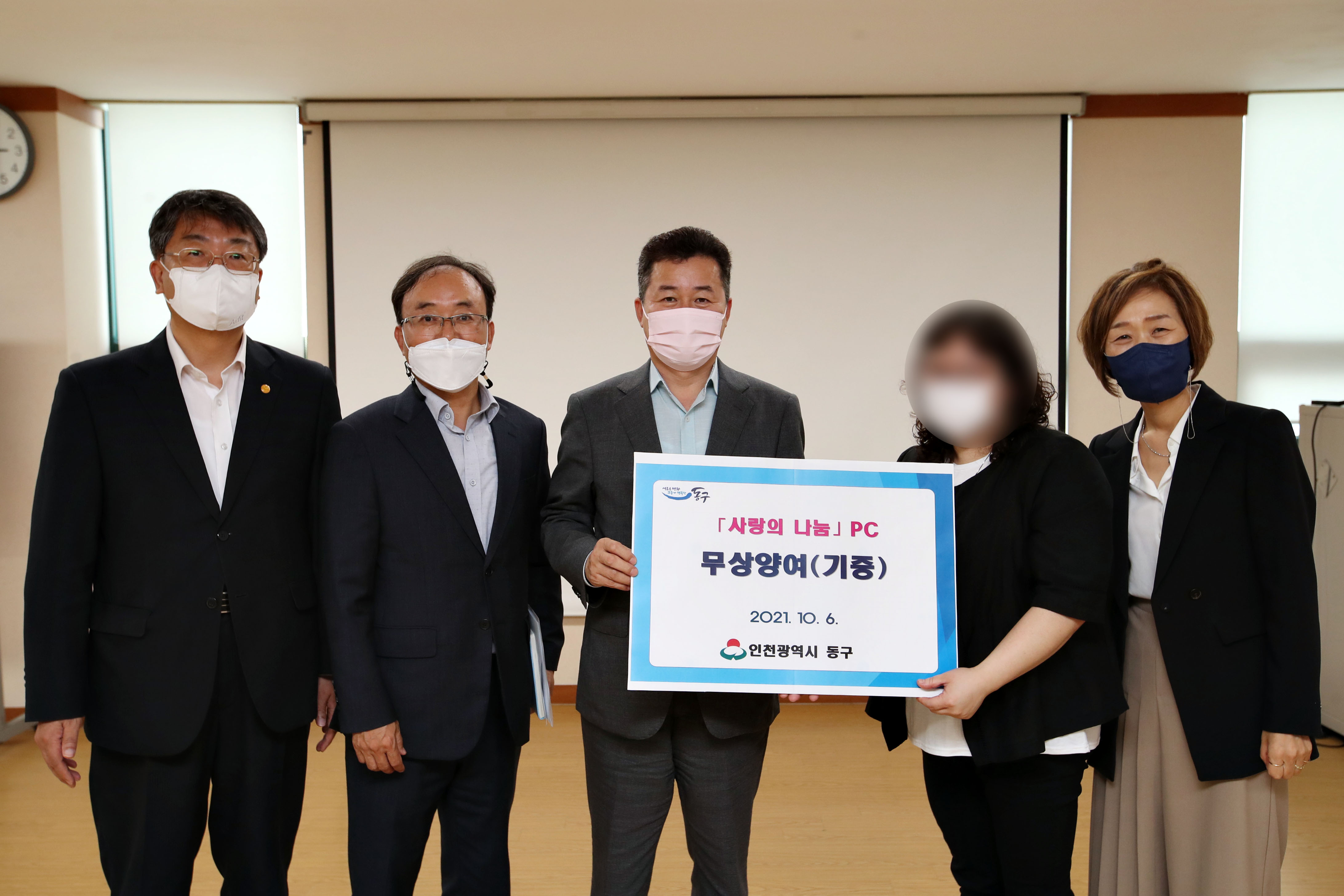 20211006_사랑의_나눔_PC_무상양여_전달식11.jpg 이미지