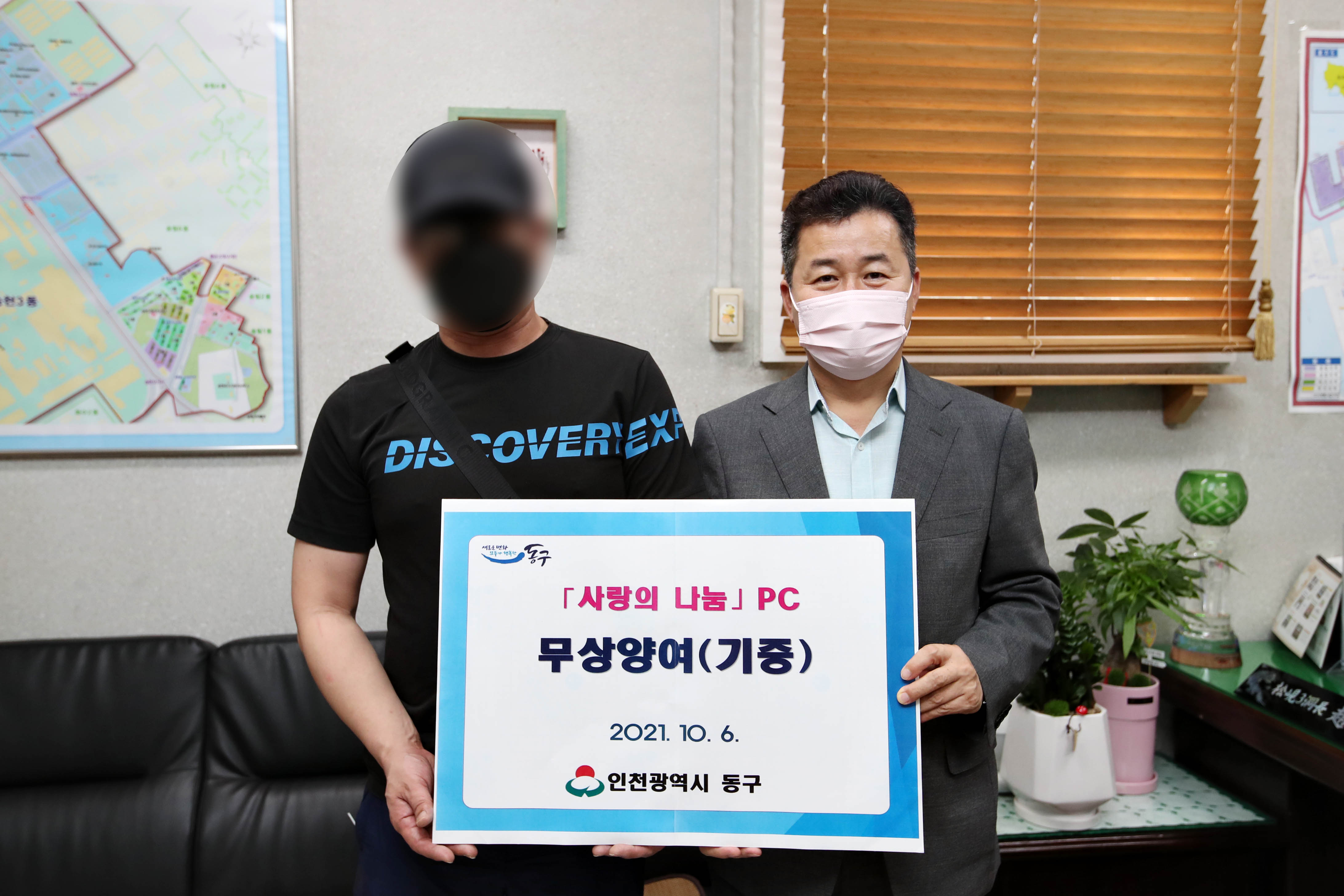 20211006_사랑의_나눔_PC_무상양여_전달식12.jpg 이미지